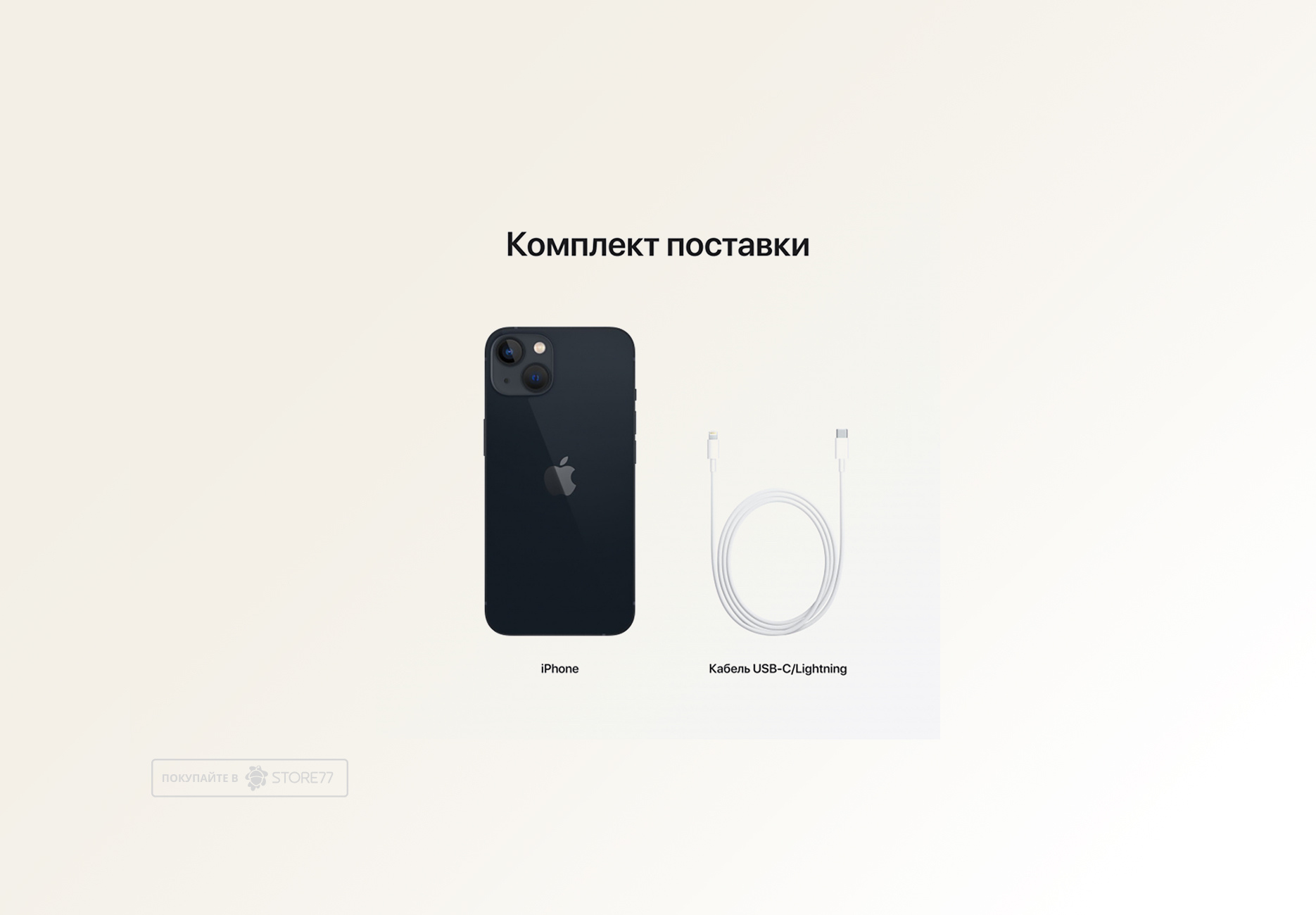 Телефон Apple iPhone 13 512 ГБ, цвет: черный (Black)