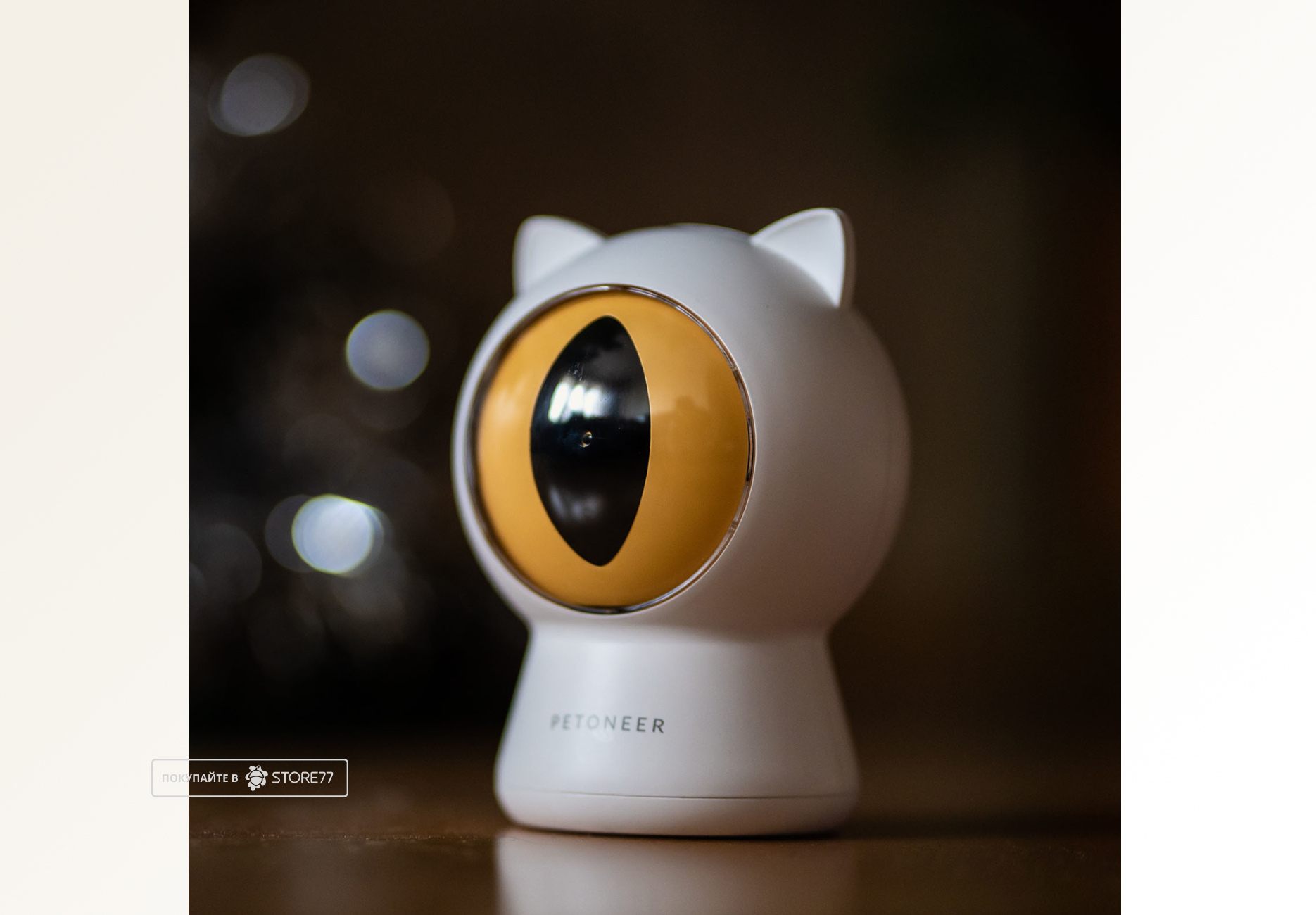Умная игрушка для кошек Petoneer Smart Dot (Белая)