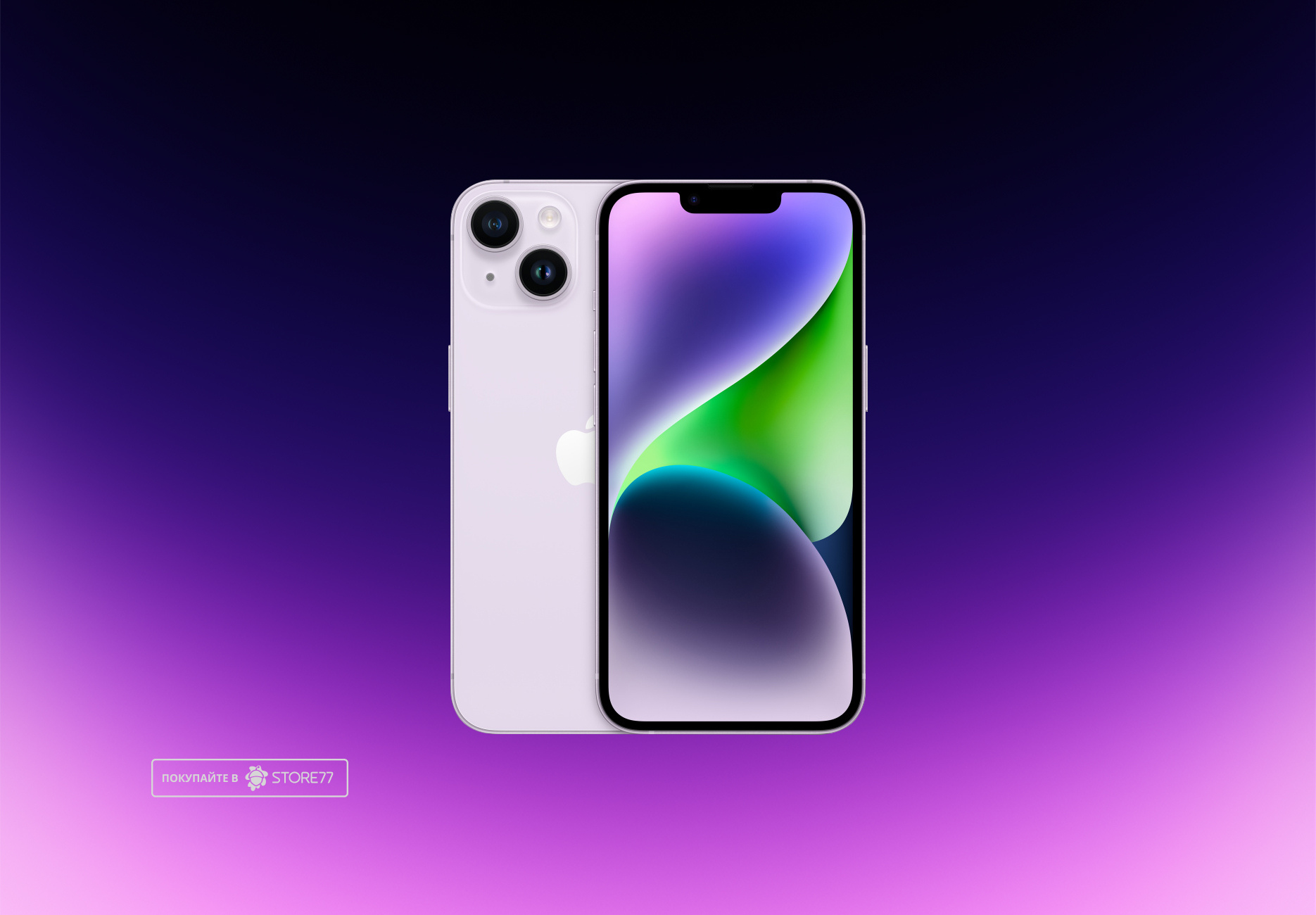 Телефон Apple iPhone 14 128 ГБ, цвет: пурпурный (Purple)