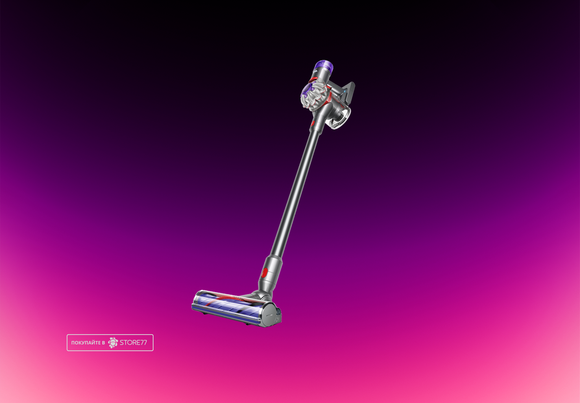 Беспроводной пылесос Dyson V8 Absolute (Серый/Никель)