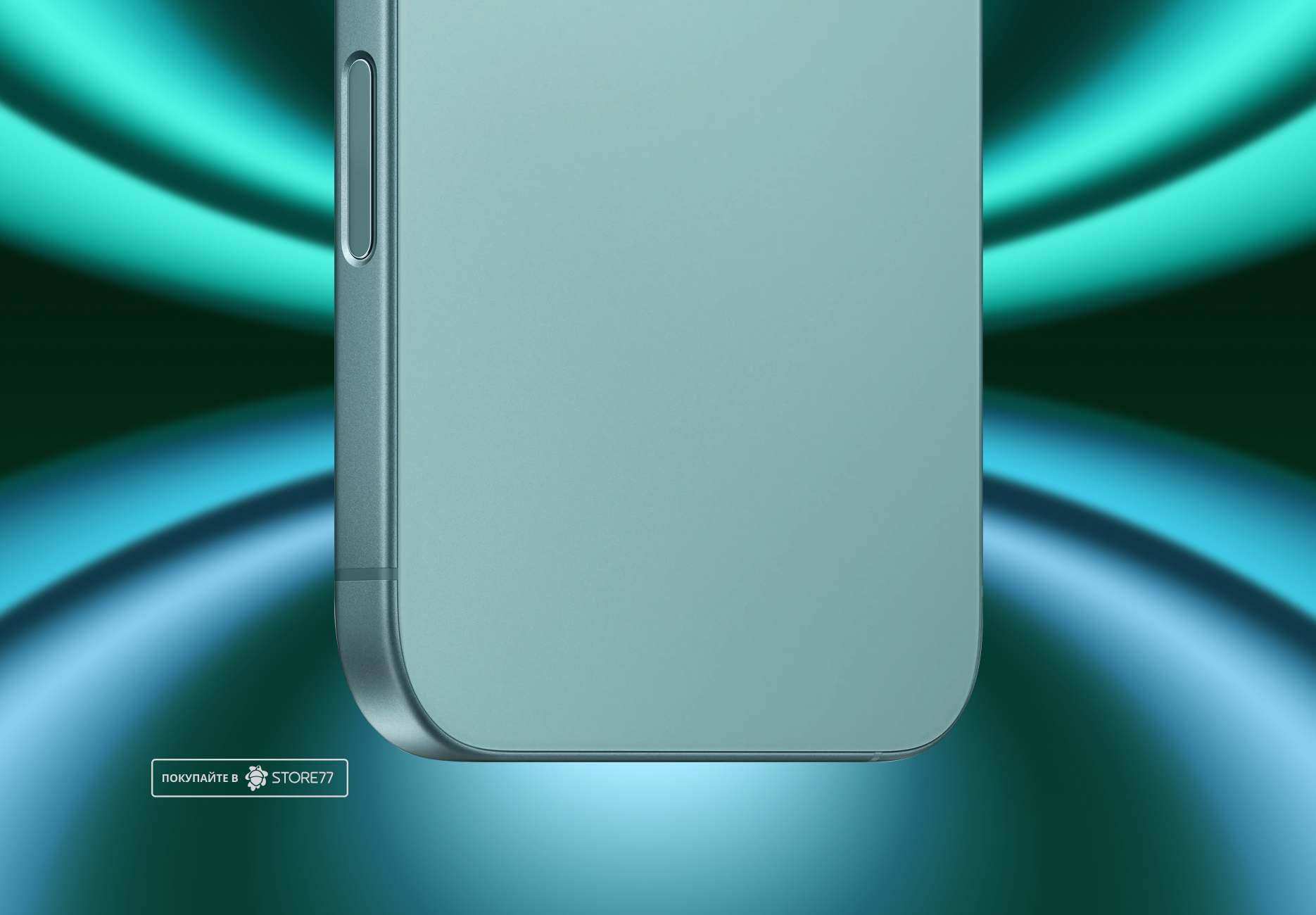 Телефон Apple iPhone 16 Plus 128 ГБ,цвет: бирюзовый (Teal)