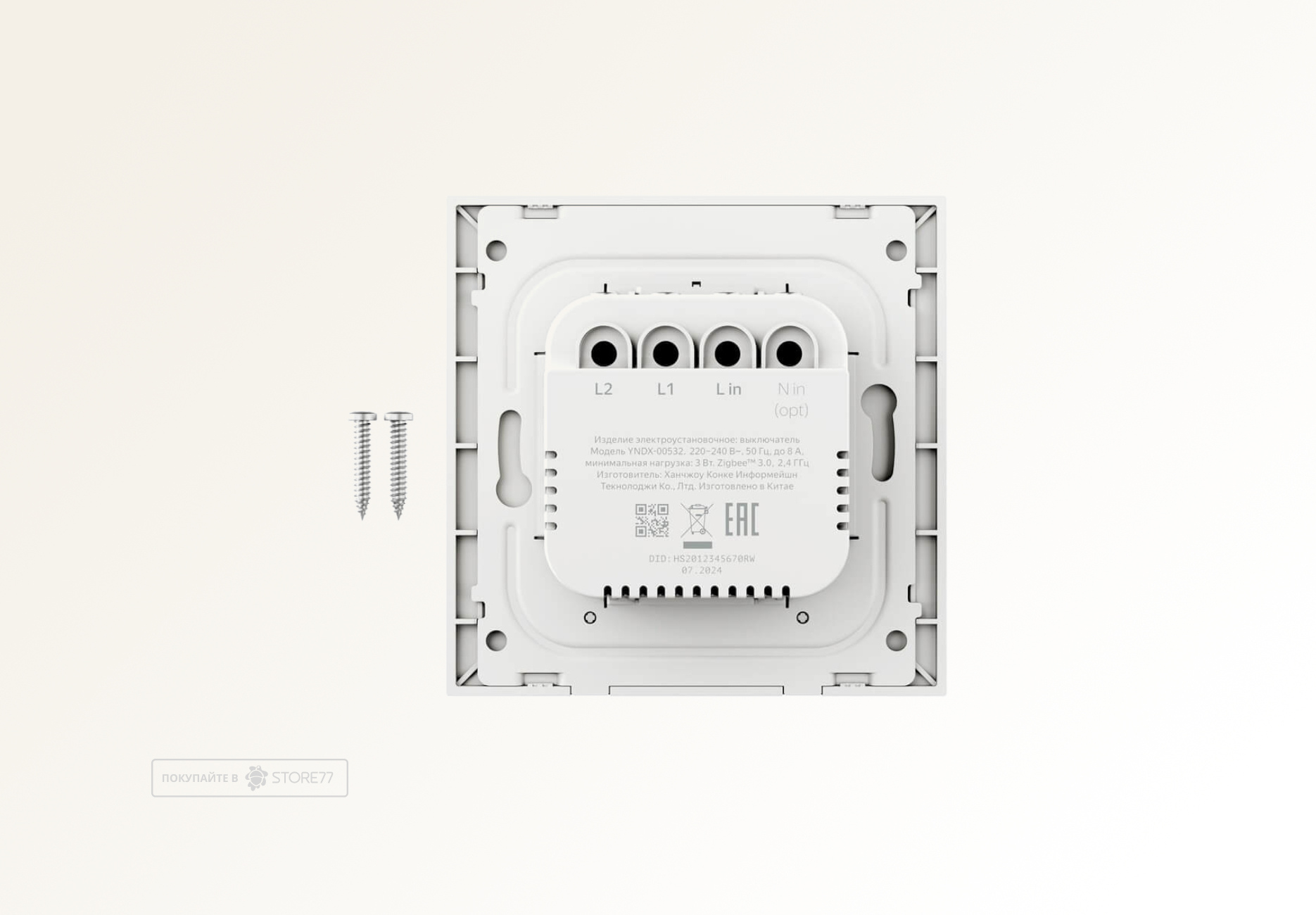 Умный выключатель Яндекс с Zigbee (2 клавиши)