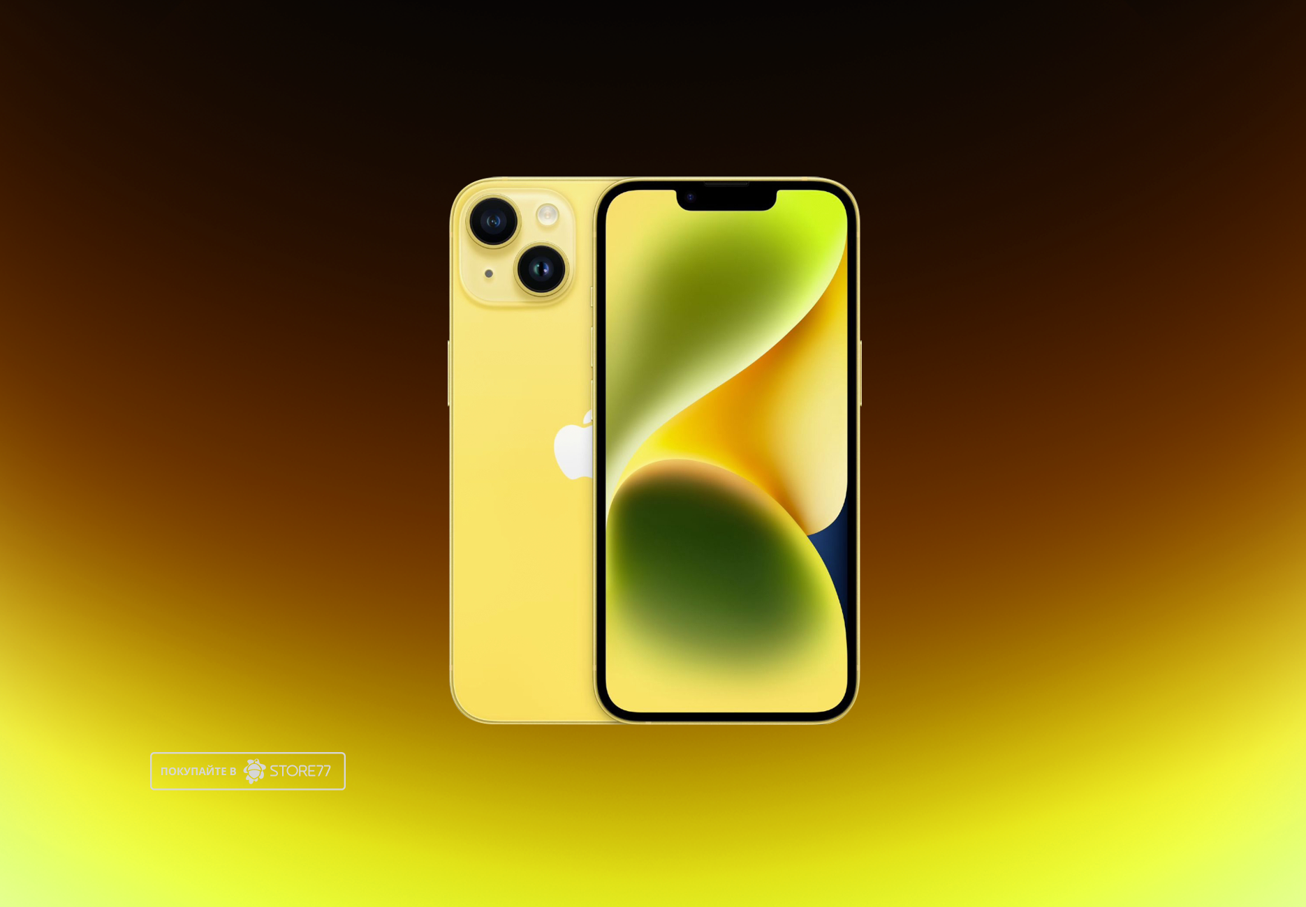 Телефон Apple iPhone 14 256 ГБ, цвет: желтый (Yellow)