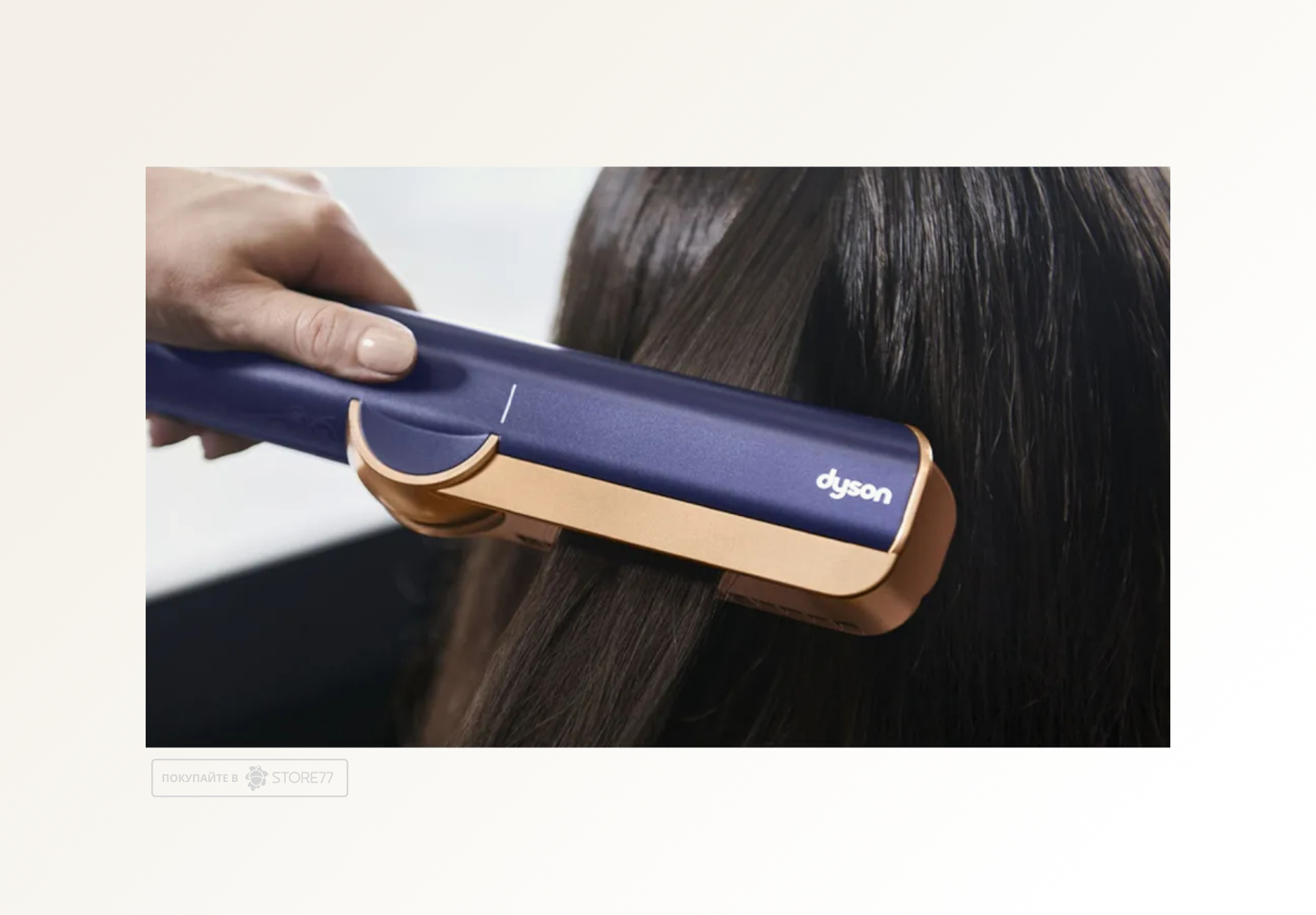 Выпрямитель Dyson Airstrait HT01, цвет: берлинская лазурь/медный (Prussian Blue/Rich Cooper)