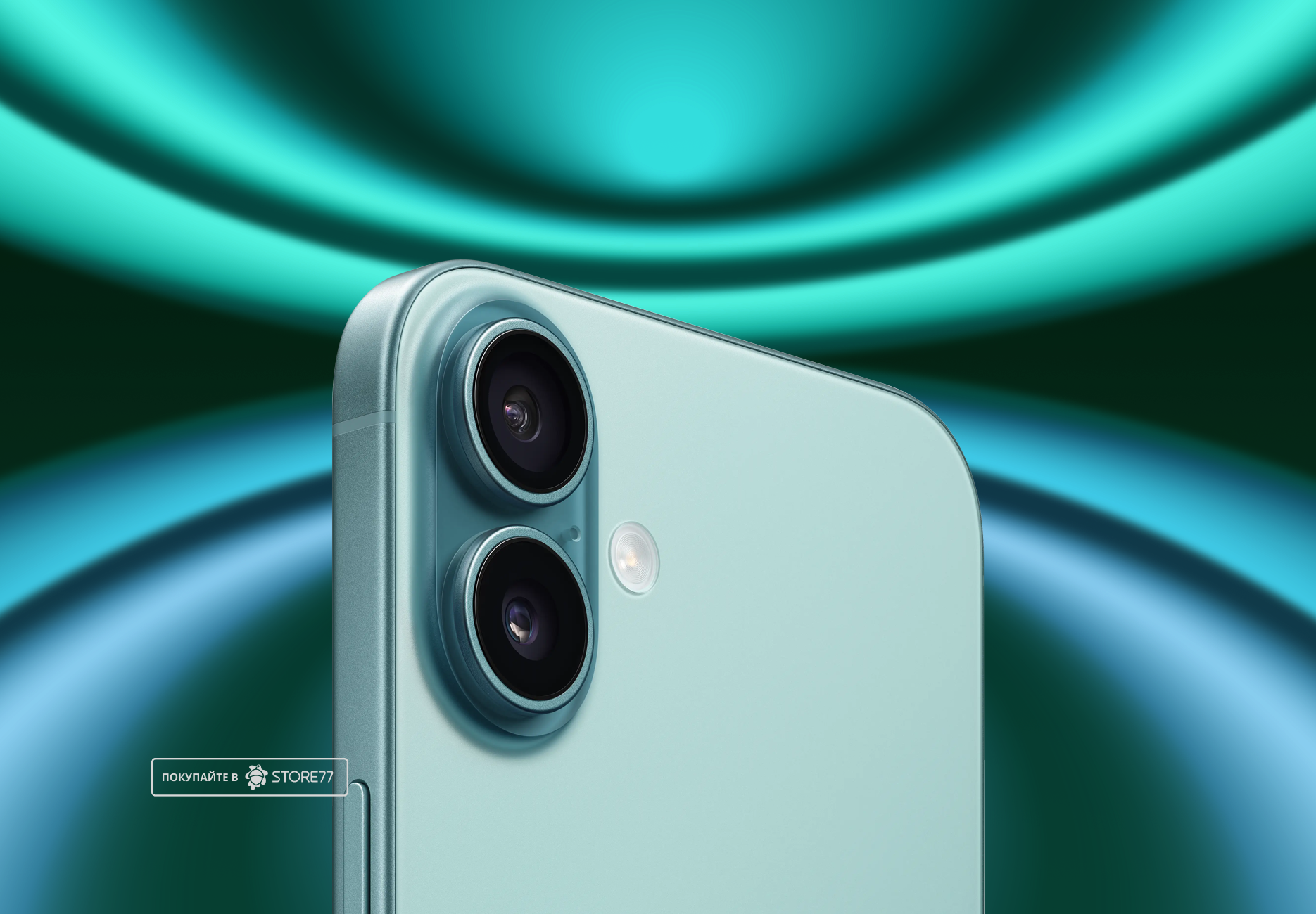 Телефон Apple iPhone 16 Plus 128 ГБ,цвет: бирюзовый (Teal)