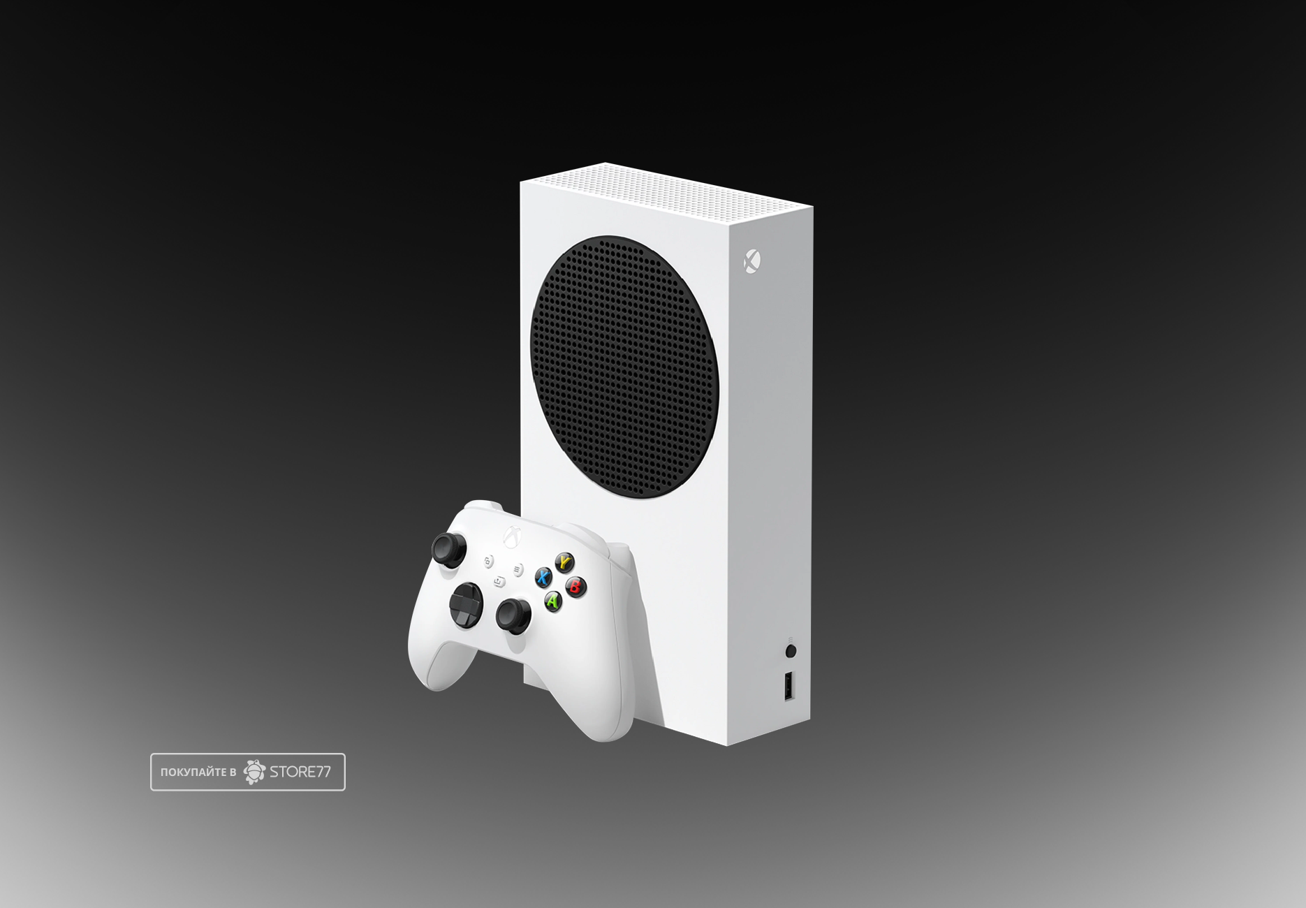 Игровая приставка Microsoft Xbox Series S 512 ГБ (Белая)