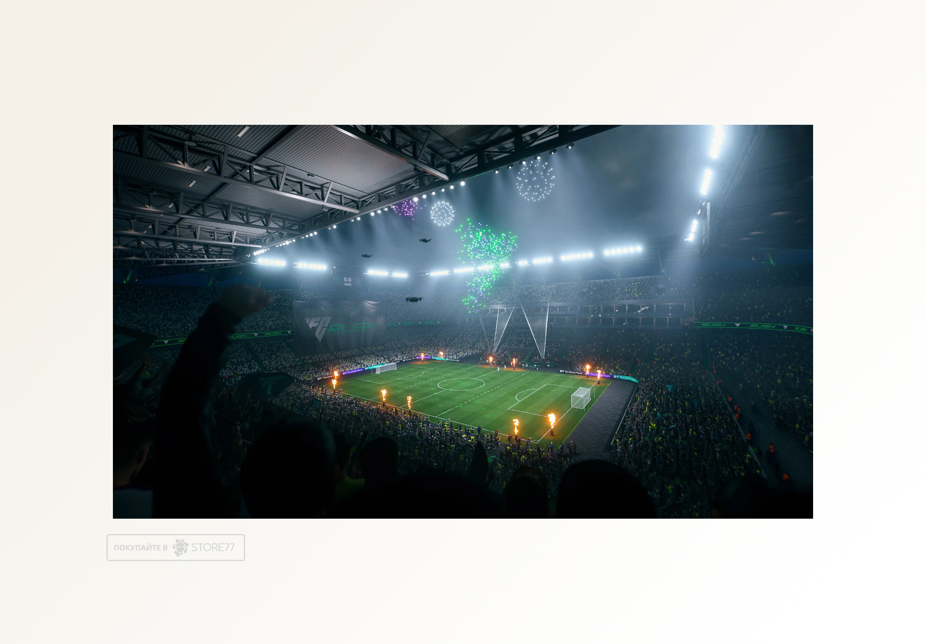Игра EA Sports FC 26 для Nintendo Switch, русские субтитры
