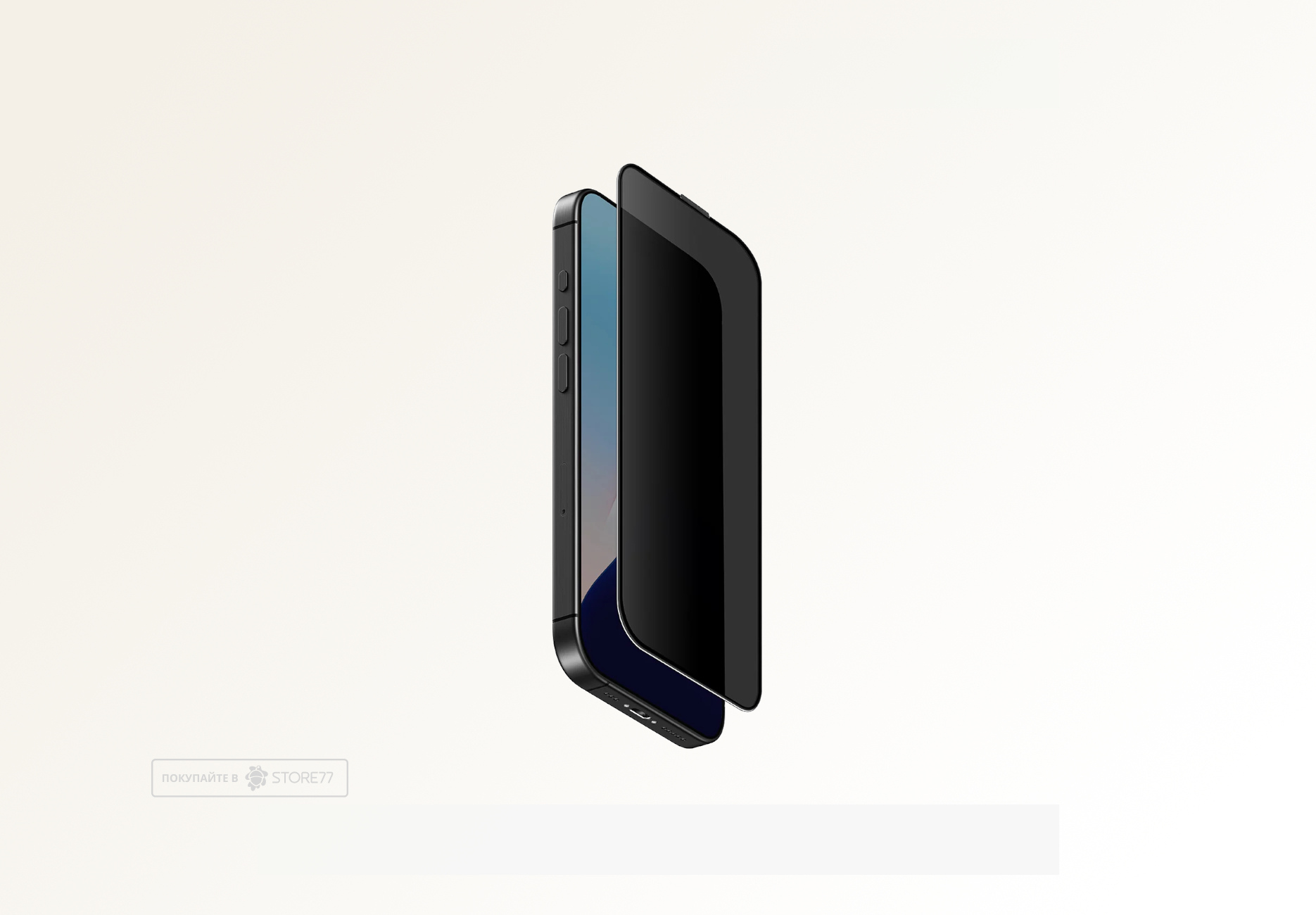Защитное стекло Uniq OPTIX для iPhone 16 Pro Антишпион)
