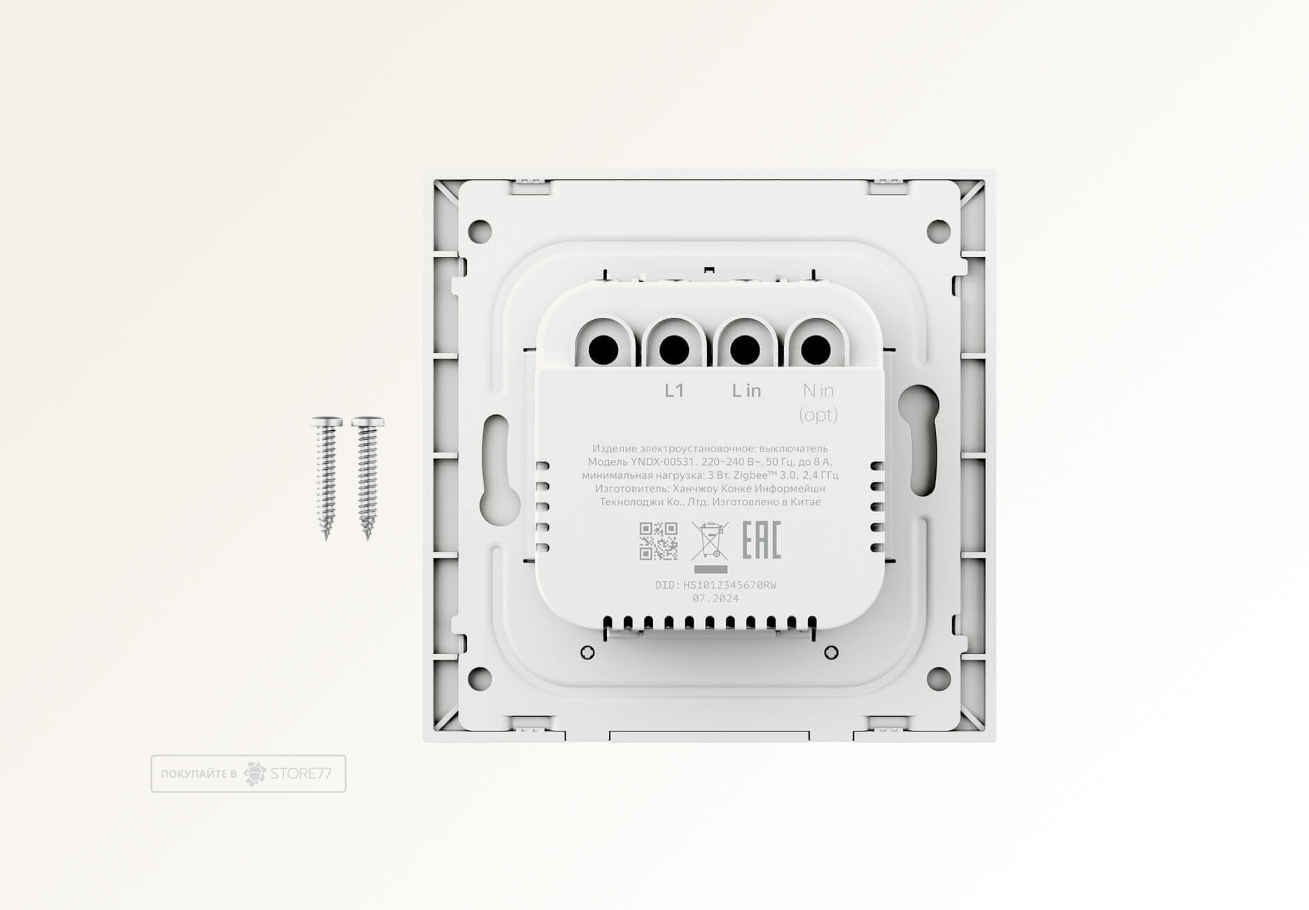 Умный выключатель Яндекс с Zigbee (1 клавиша)