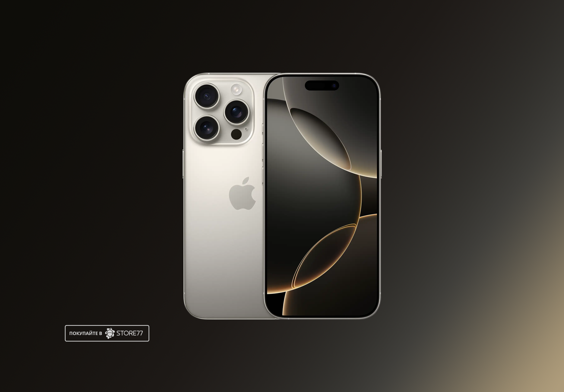 Телефон Apple iPhone 16 Pro 128 ГБ, цвет: натуральный титан (Natural Titanium)