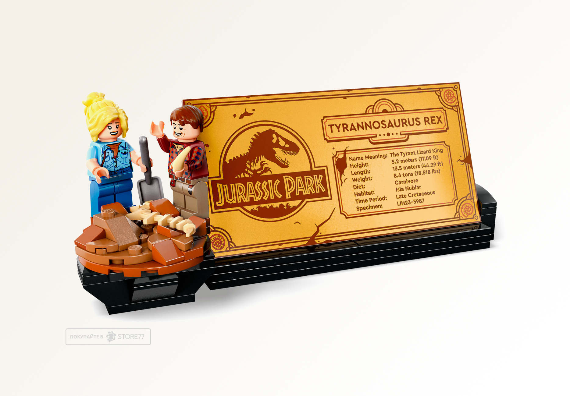 Конструктор LEGO Jurassic World 76968 Окаменелости динозавра: Тираннозавр рекс