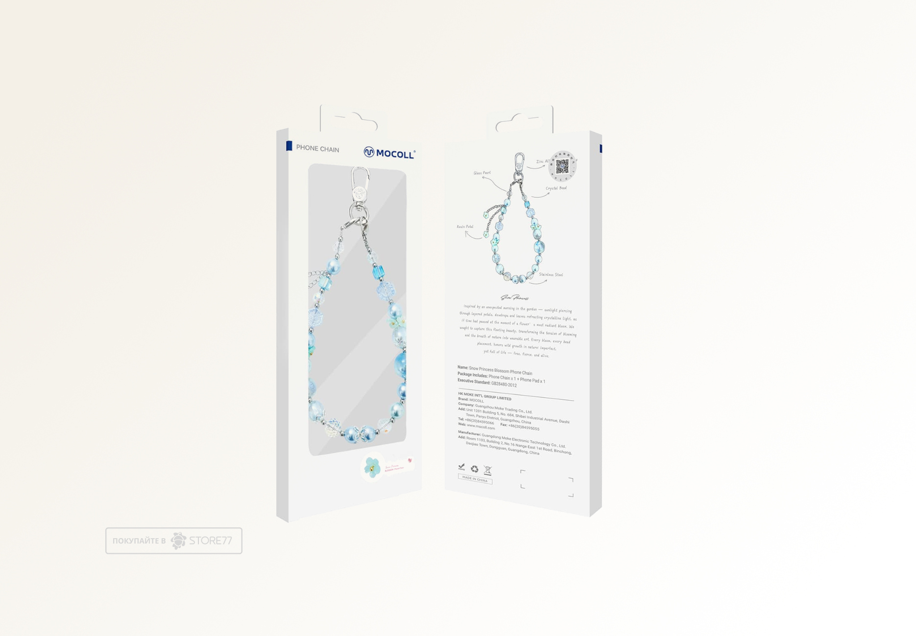 Брелок-подвеска MOCOLL Blossom Blue