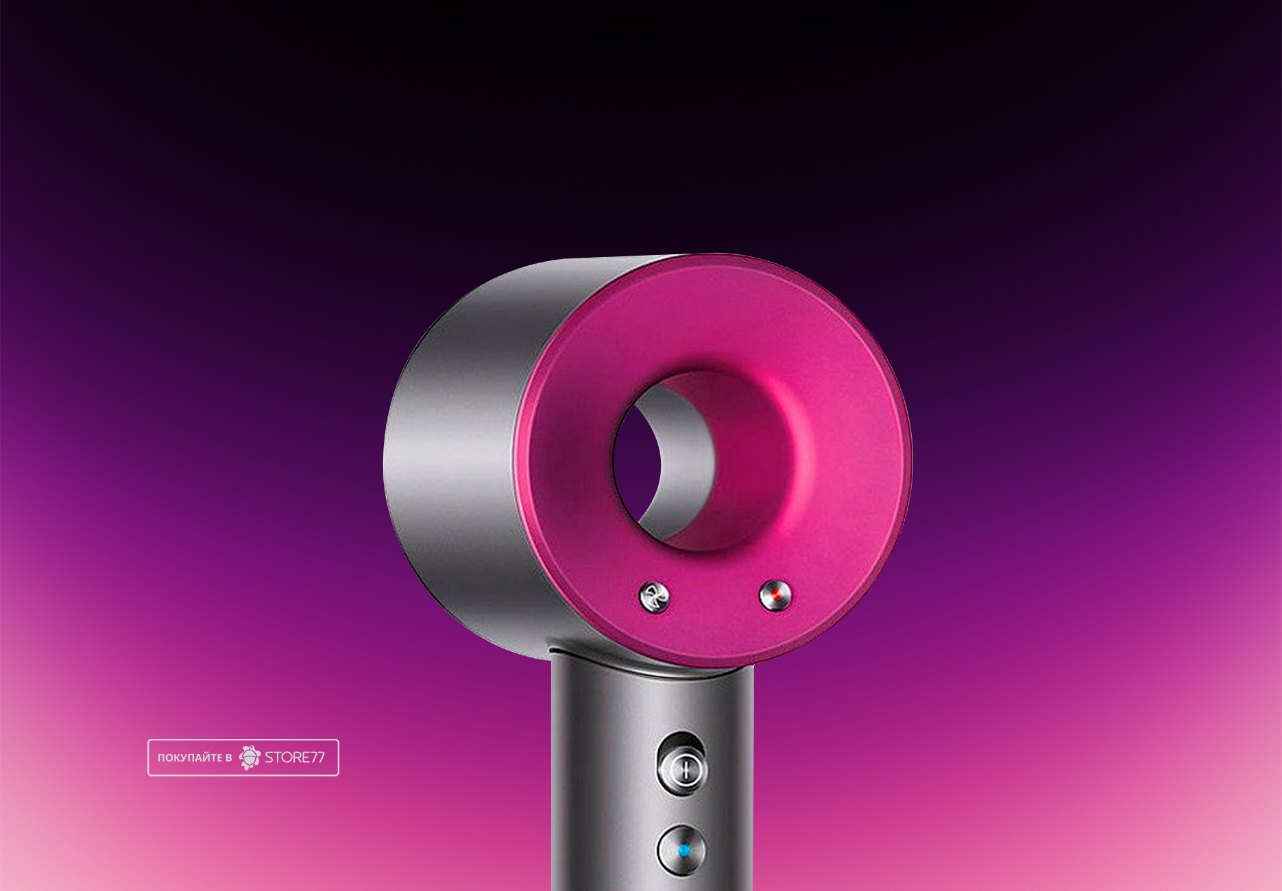 Фен Dyson Supersonic HD07 (Антрацит/Фуксия)