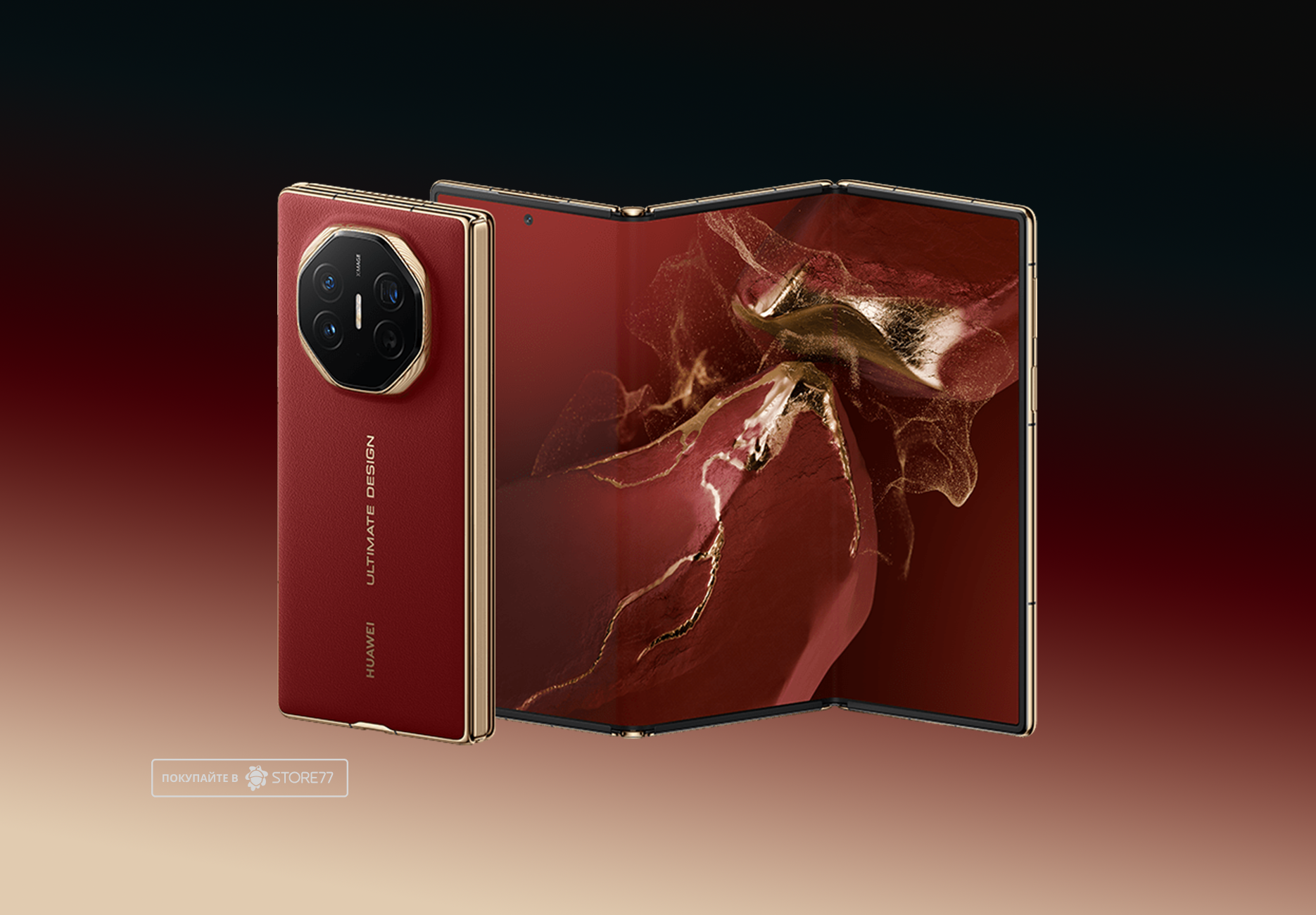 Телефон Huawei Mate XT 16/1 ТБ цвет: красный (Red)