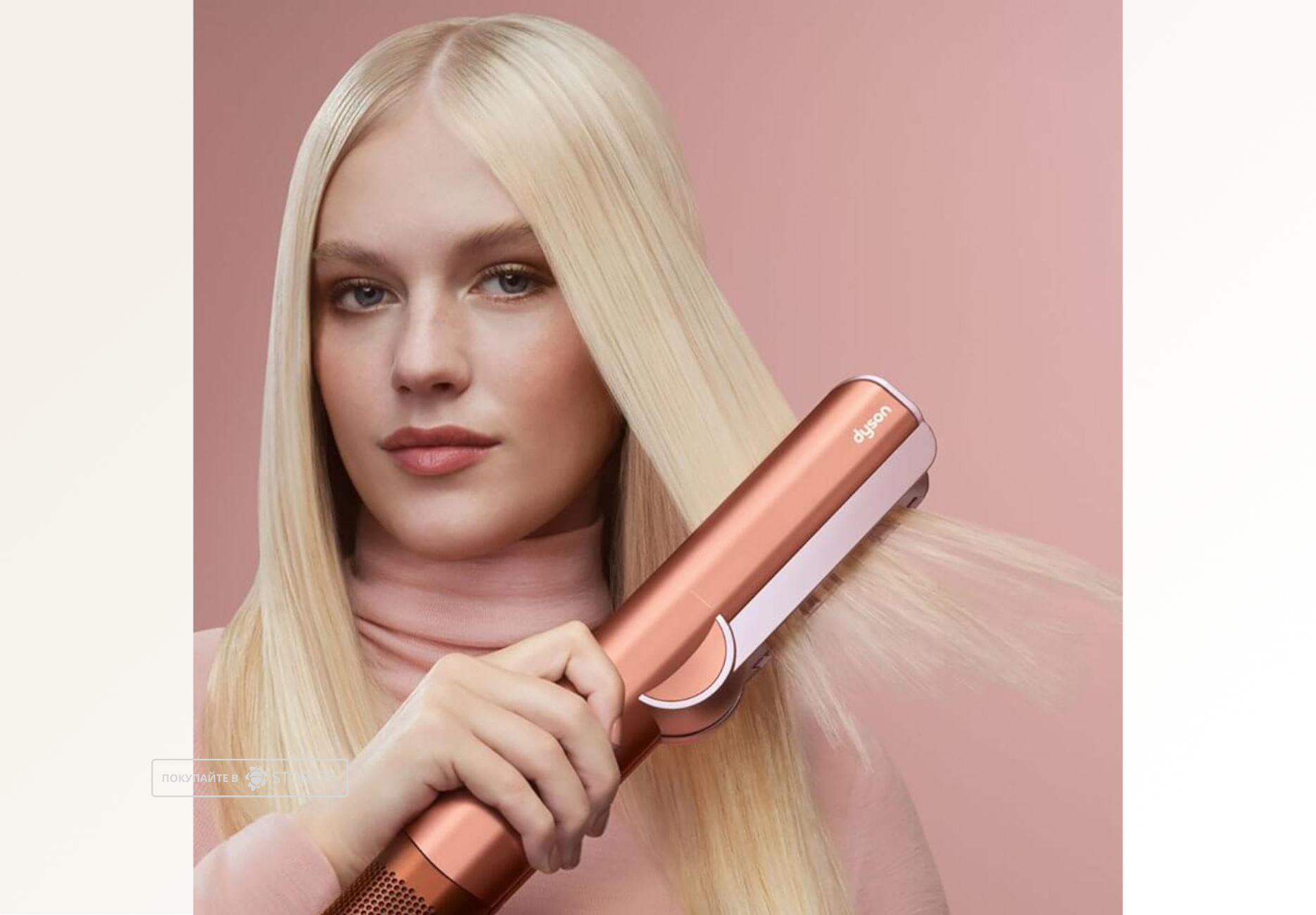 Выпрямитель Dyson Airstrait HT01, цвет: янтарный шелк (Amber Silk)