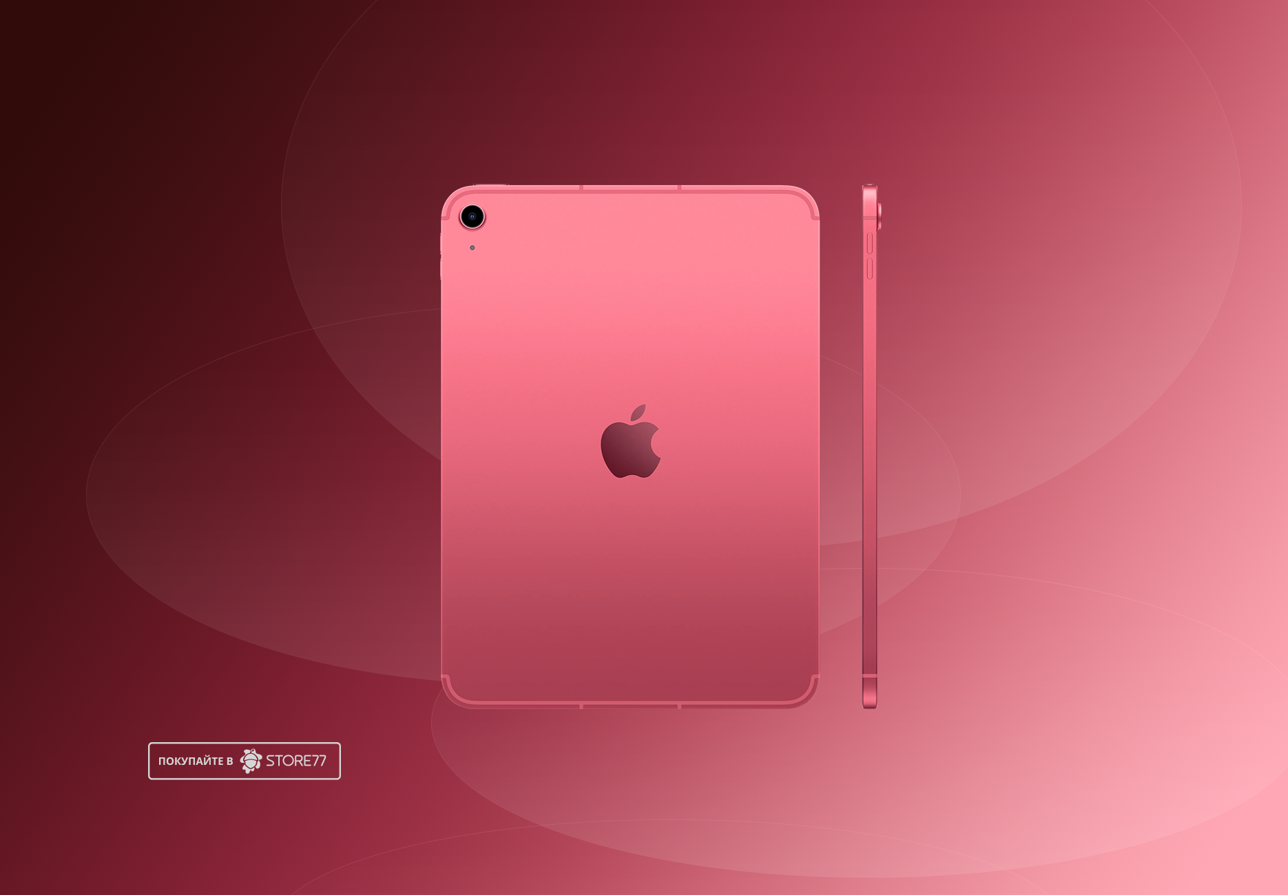Планшет Apple iPad 11 256 ГБ Wi-Fi + Сотовая связь (Cellular) (Розовый)