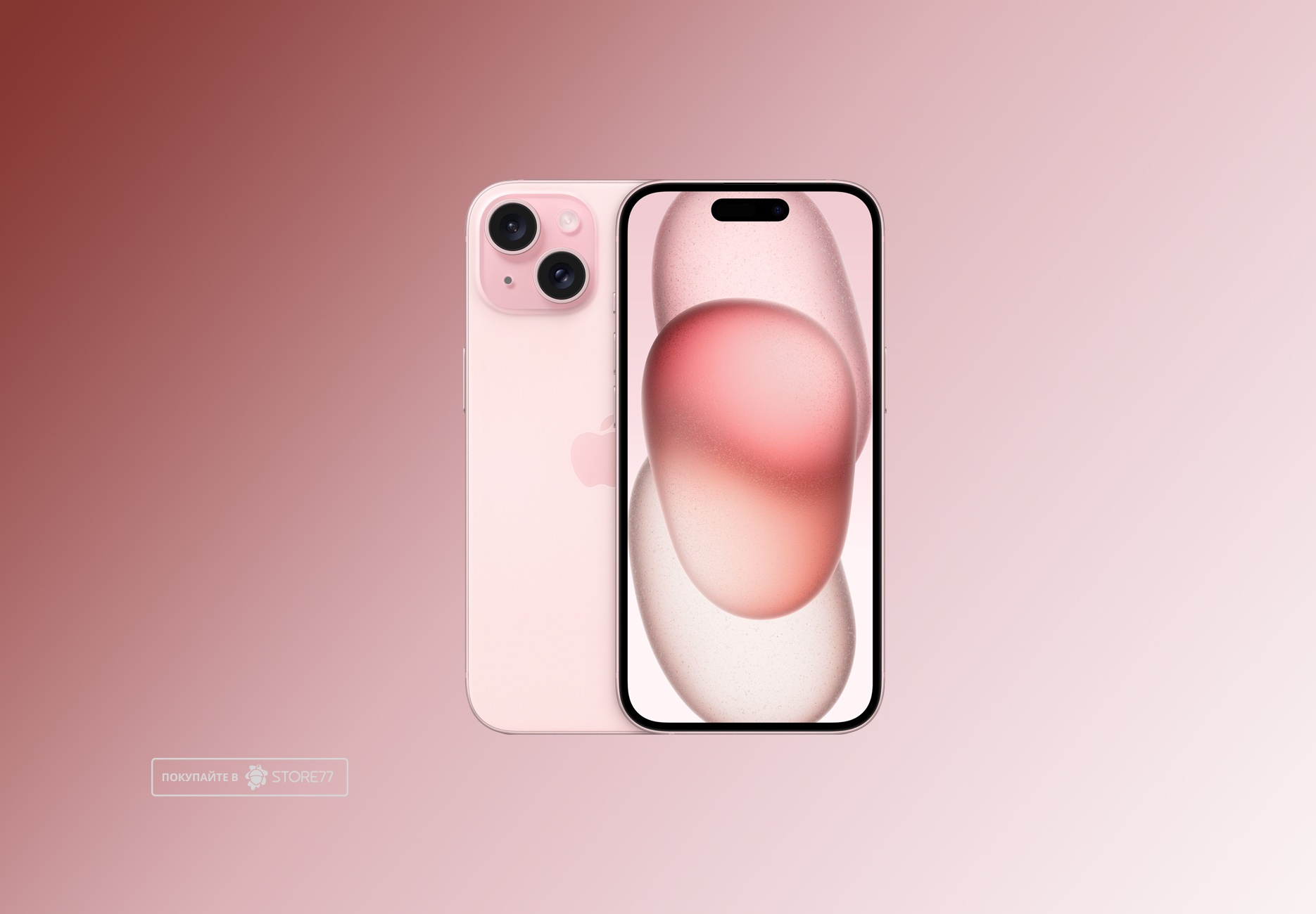 Телефон Apple iPhone 15 128 ГБ, eSim (электронная SIM-карта), цвет: розовый (Pink)
