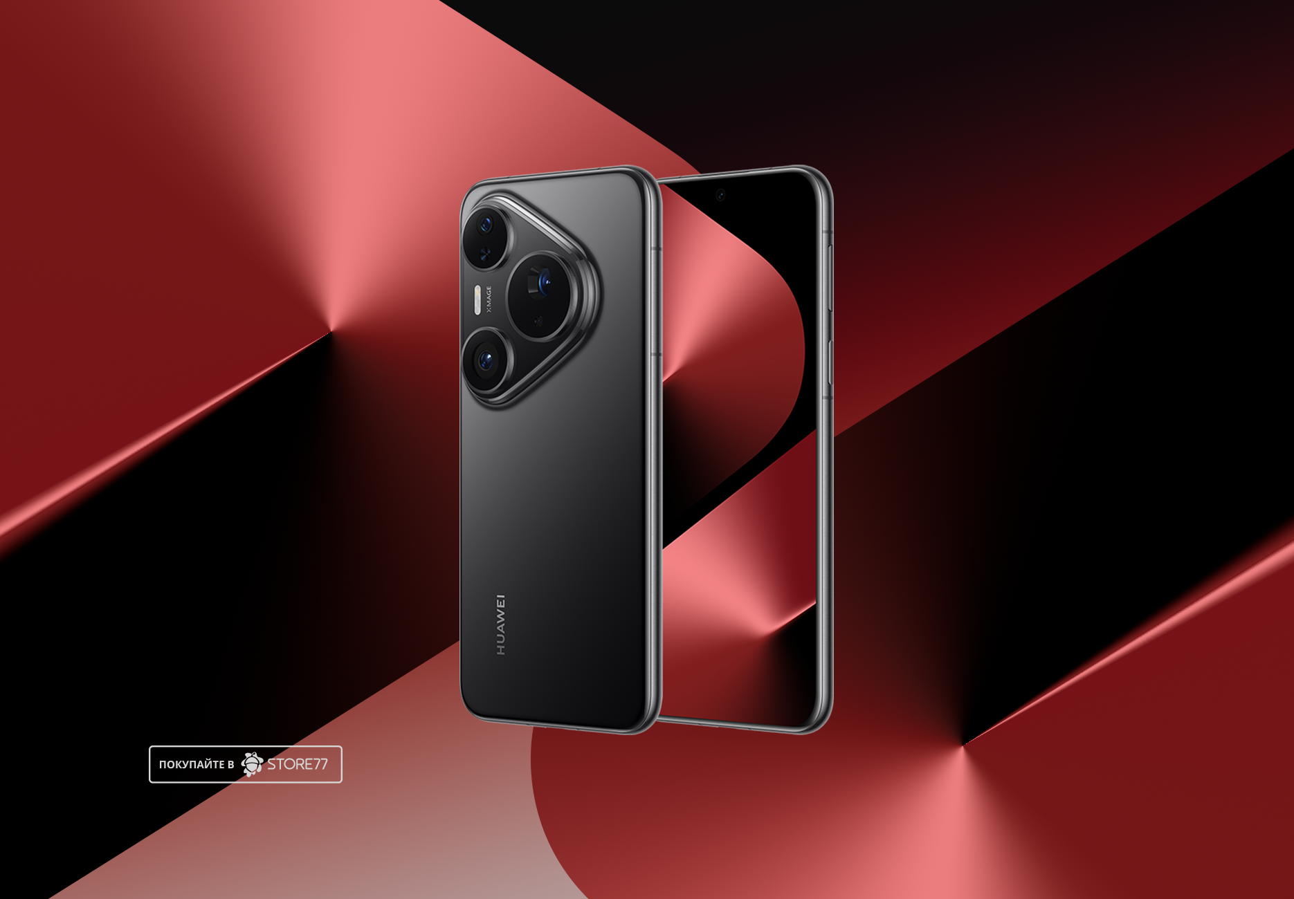 Телефон Huawei Pura 80 Pro 12/512 ГБ цвет: черный (Black)