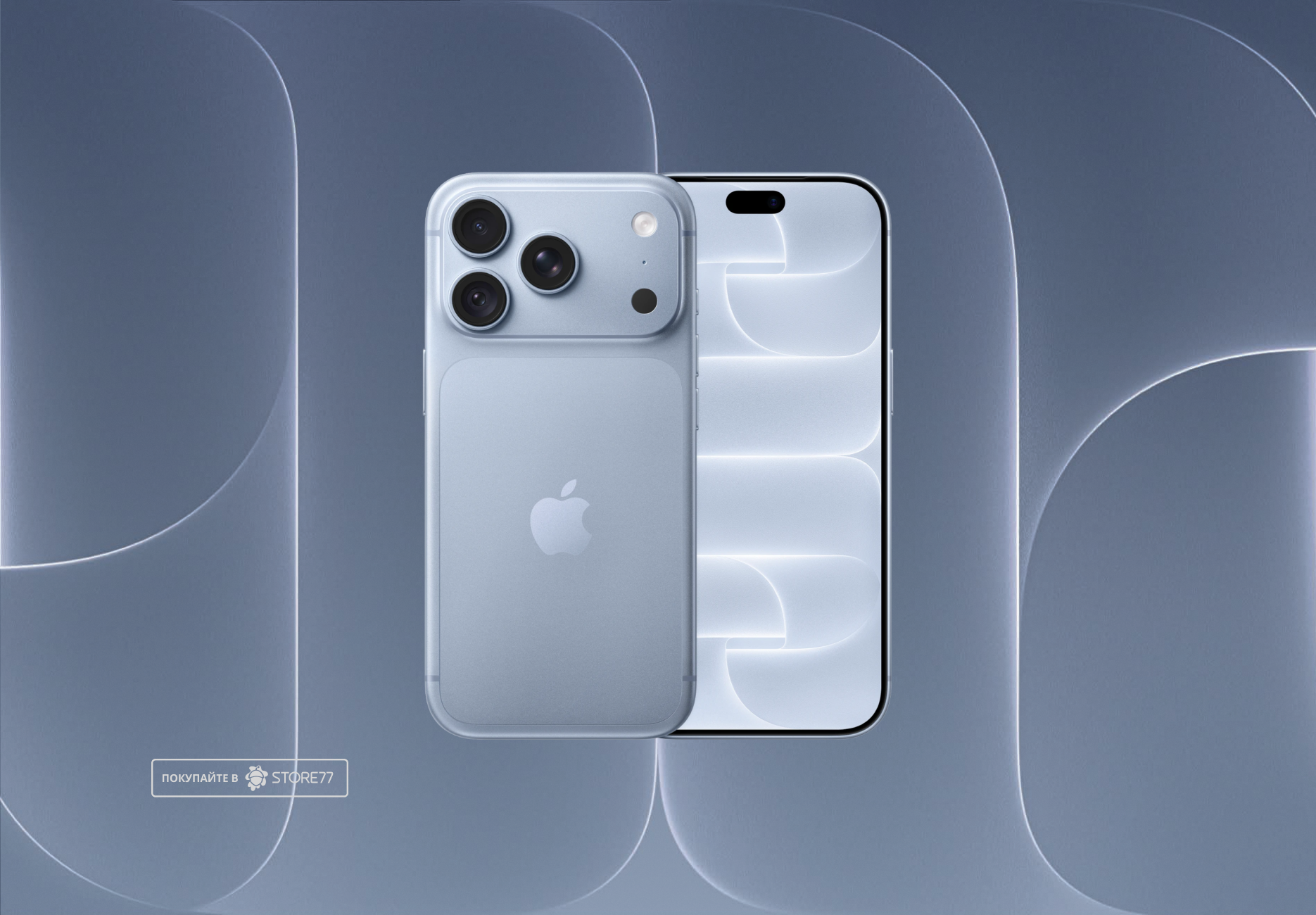 Телефон Apple iPhone 18 Pro 256 ГБ, цвет: голубой (Glacier)