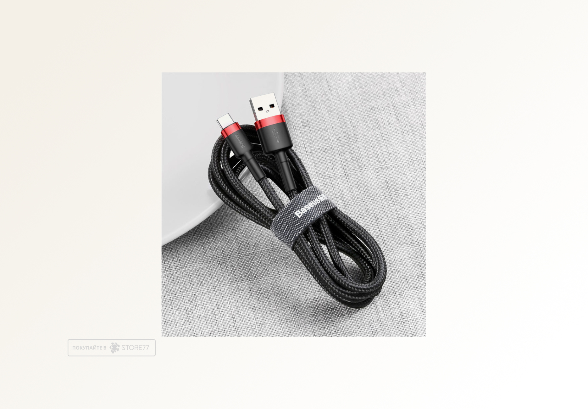 Кабель Baseus Cafule USB-A - USB-C, 1 м (Черный)