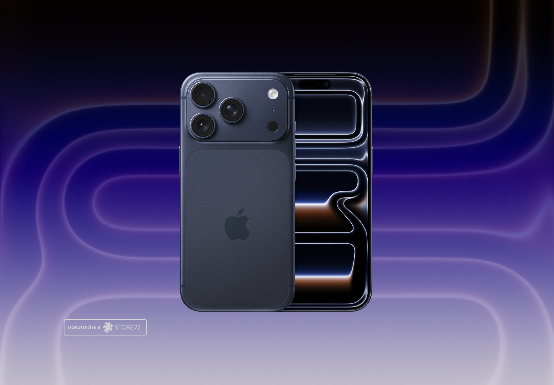 Телефон Apple iPhone 17 Pro 256 ГБ, eSim (электронная SIM-карта), цвет: глубокий синий (Deep Blue)