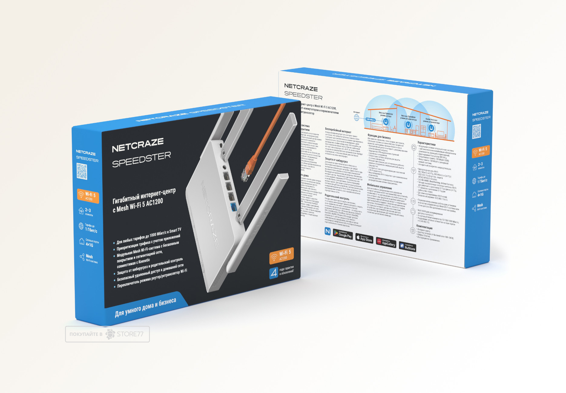 Беспроводной Wi-Fi роутер Keenetic Netcraze Speedster NC-3013, AC1200 Mesh (Белый)