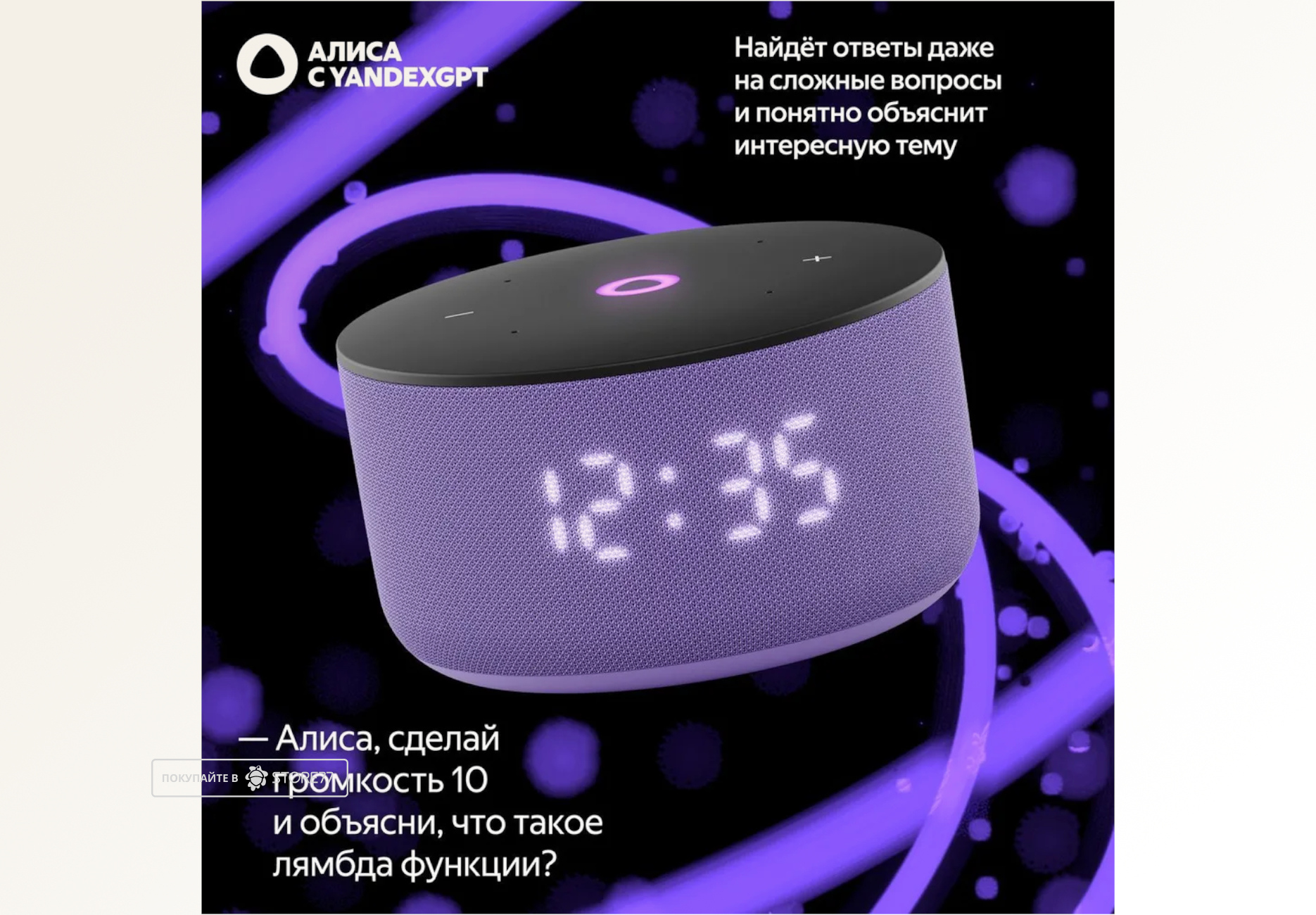Умная колонка Яндекс.Станция Мини 3 (Лиловая)