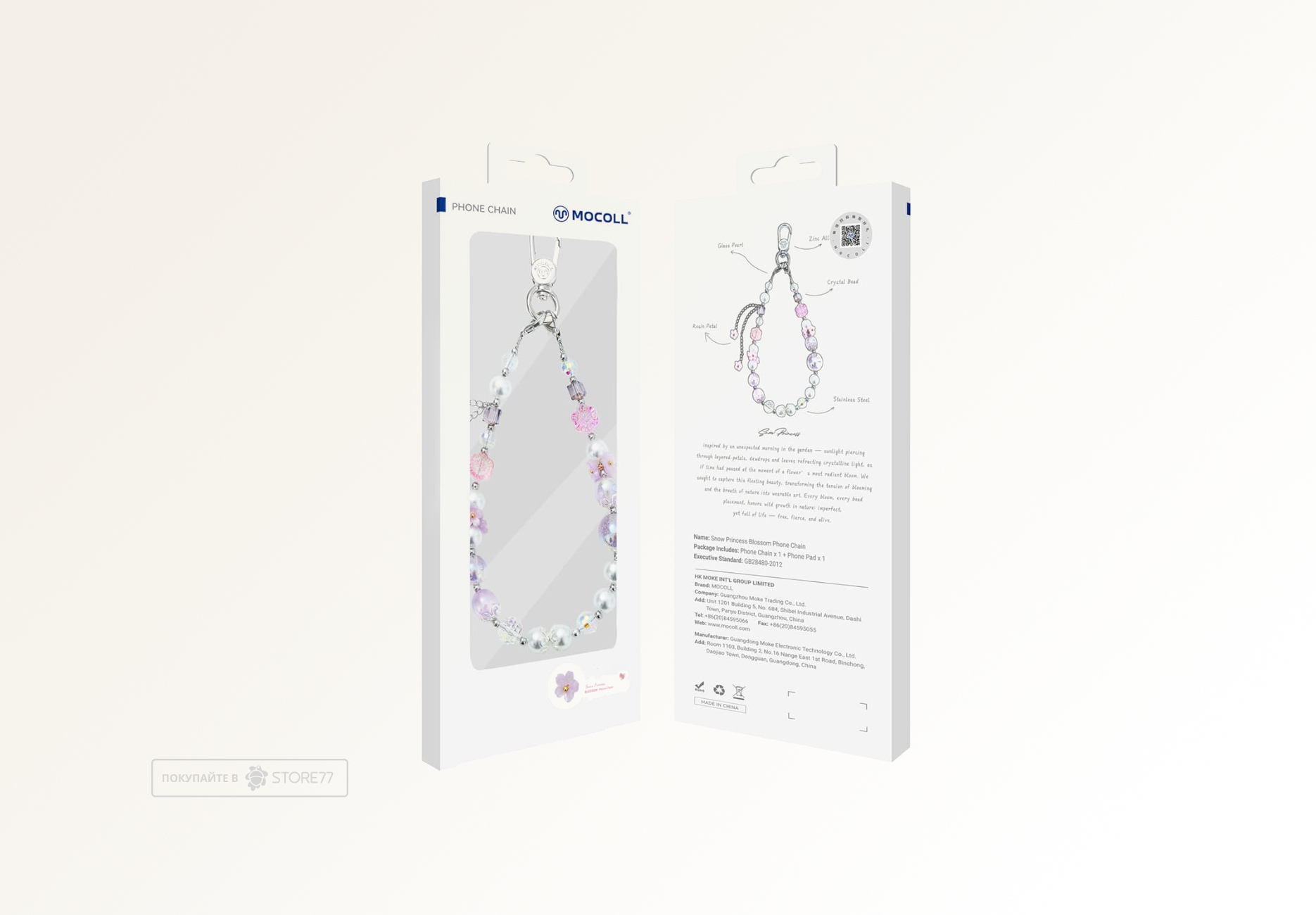 Брелок-подвеска MOCOLL Blossom Purple