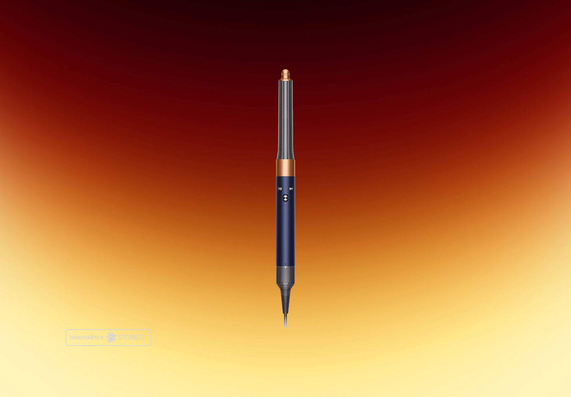 Стайлер Dyson Airwrap Complete Long HS05 (Синий/Медный)