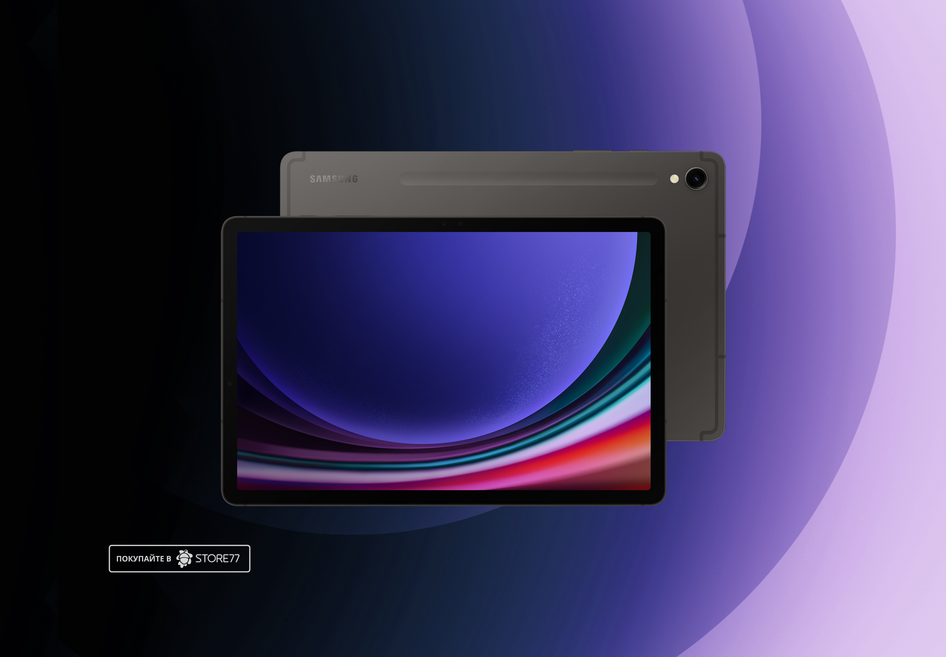 Планшет Samsung Galaxy Tab S9 5G 128 ГБ, цвет: графитовый (Graphite)