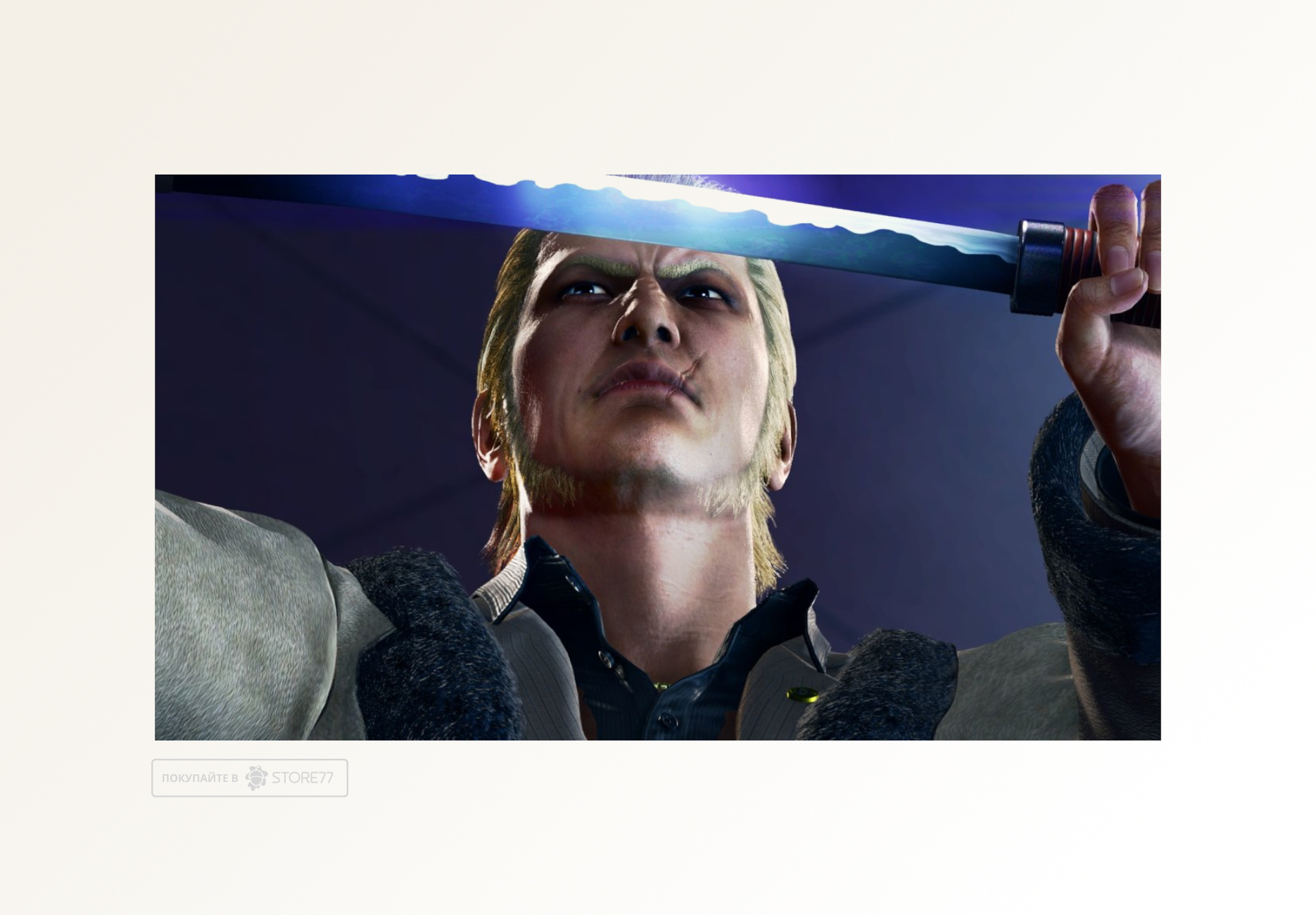 Игра Yakuza Kiwami для Nintendo Switch 2, русские субтитры