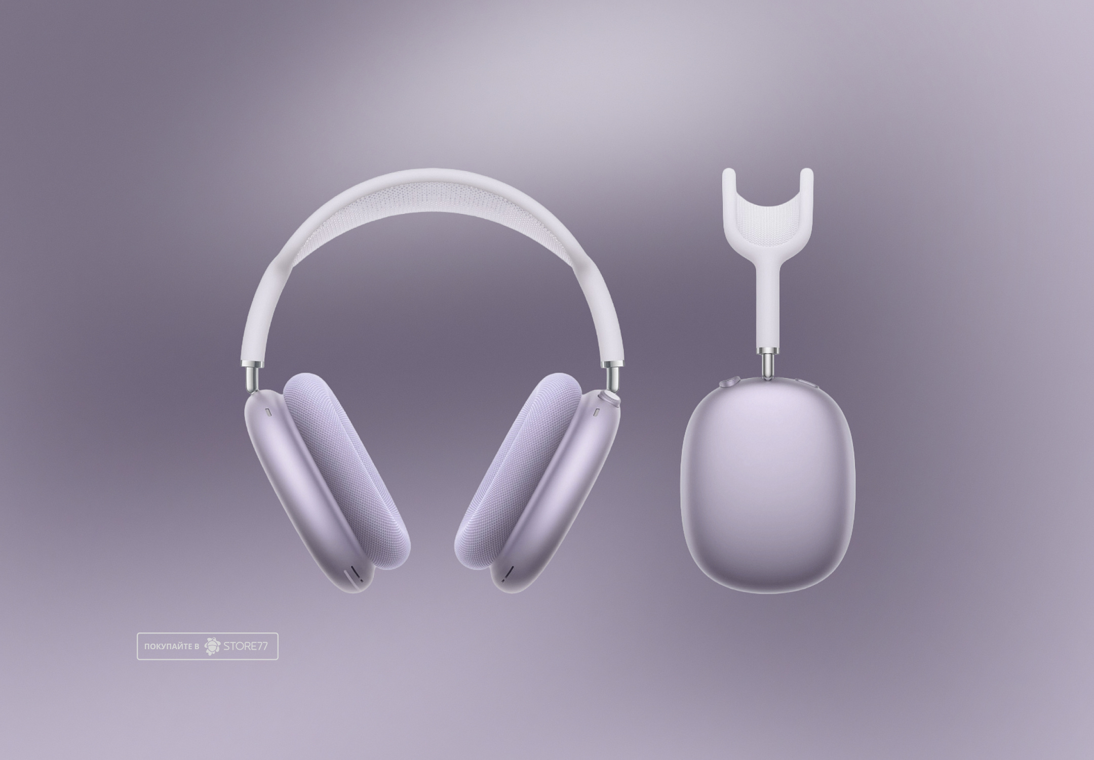 Беспроводные наушники Apple AirPods Max 2 (Фиолетовый)