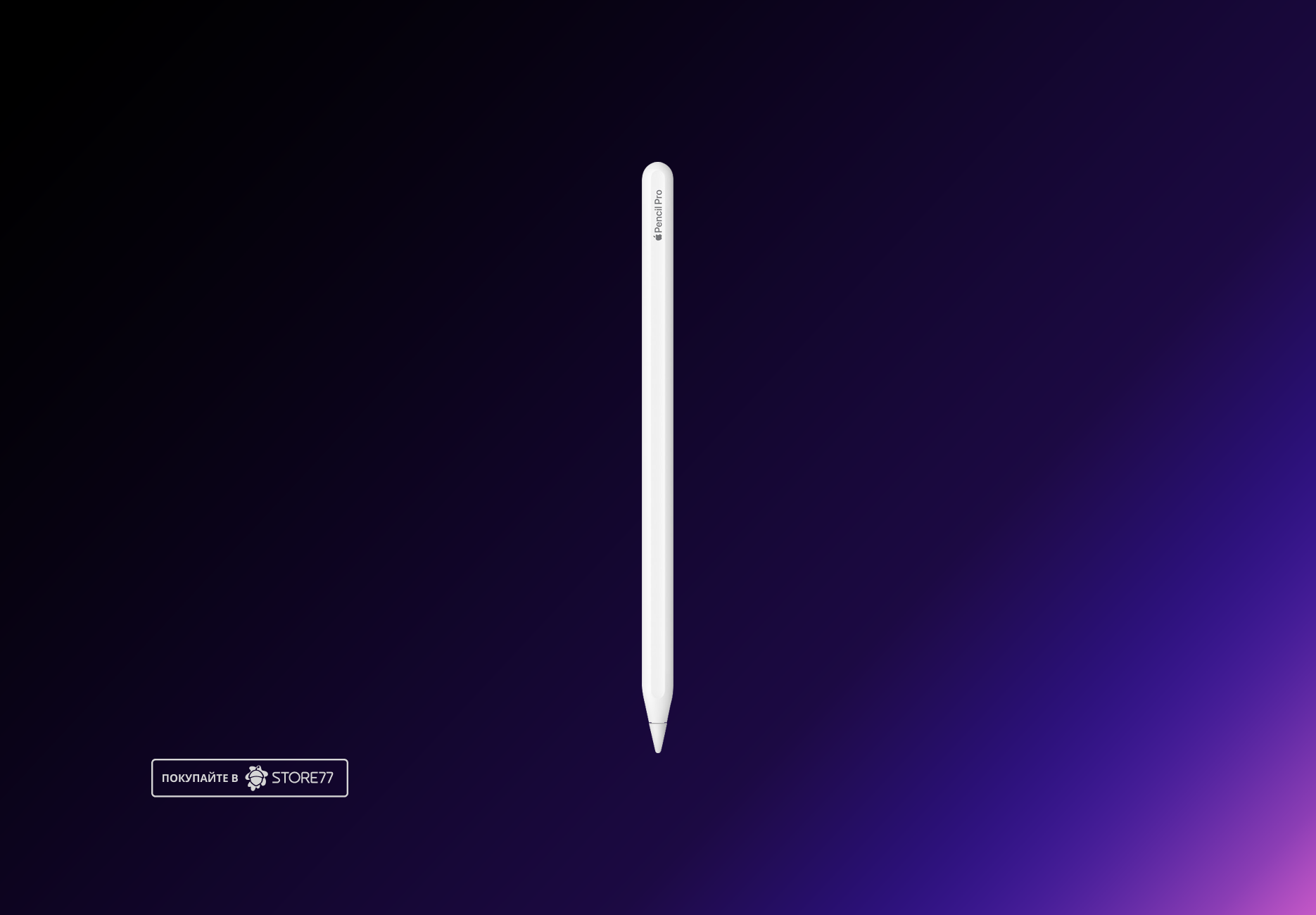 Стилус Apple Pencil Pro (2024)