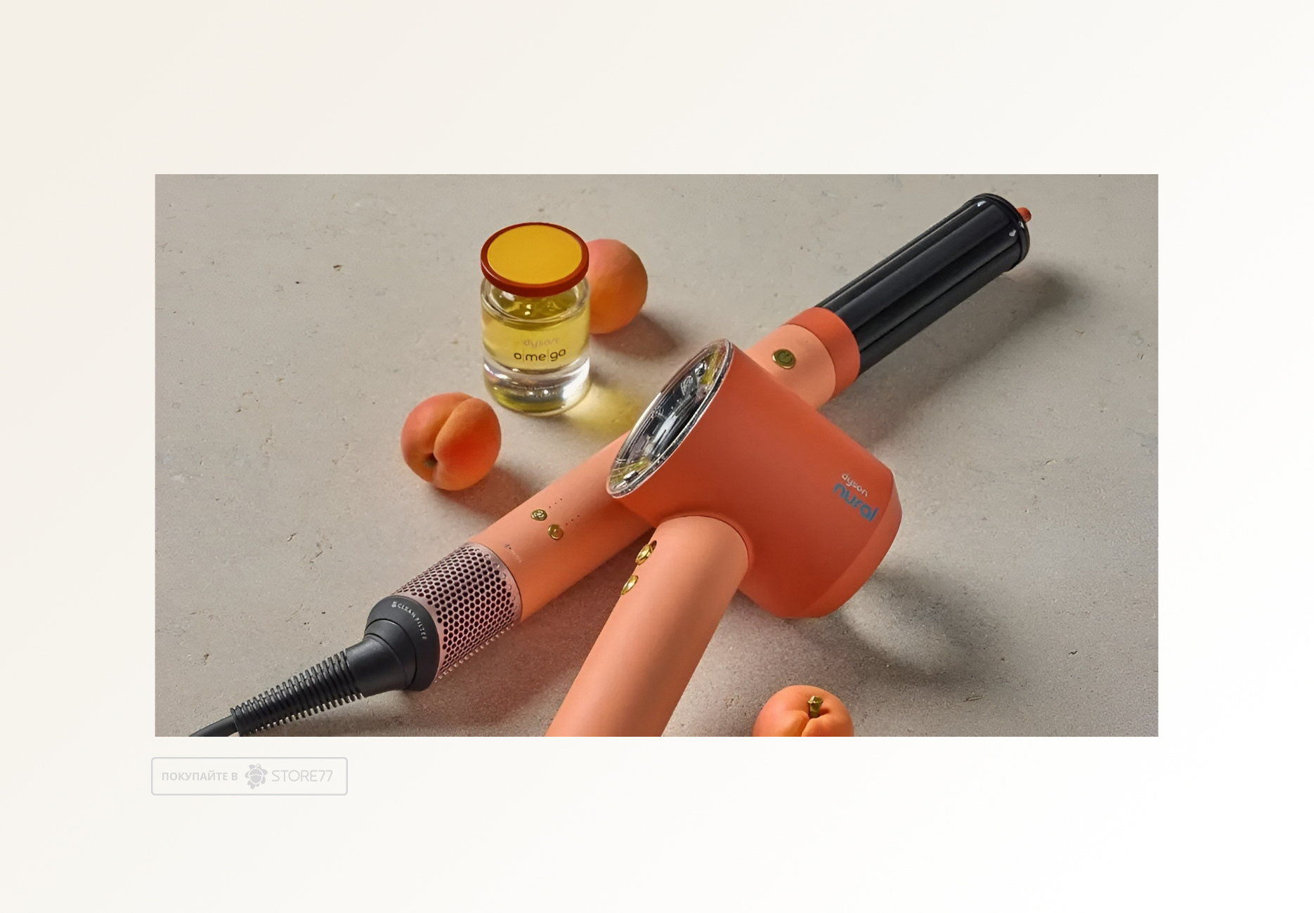Стайлер Dyson Airwrap Coanda2x™ HS09, цвет: абрикосовый топаз (Apricot Topaz) вилка EU