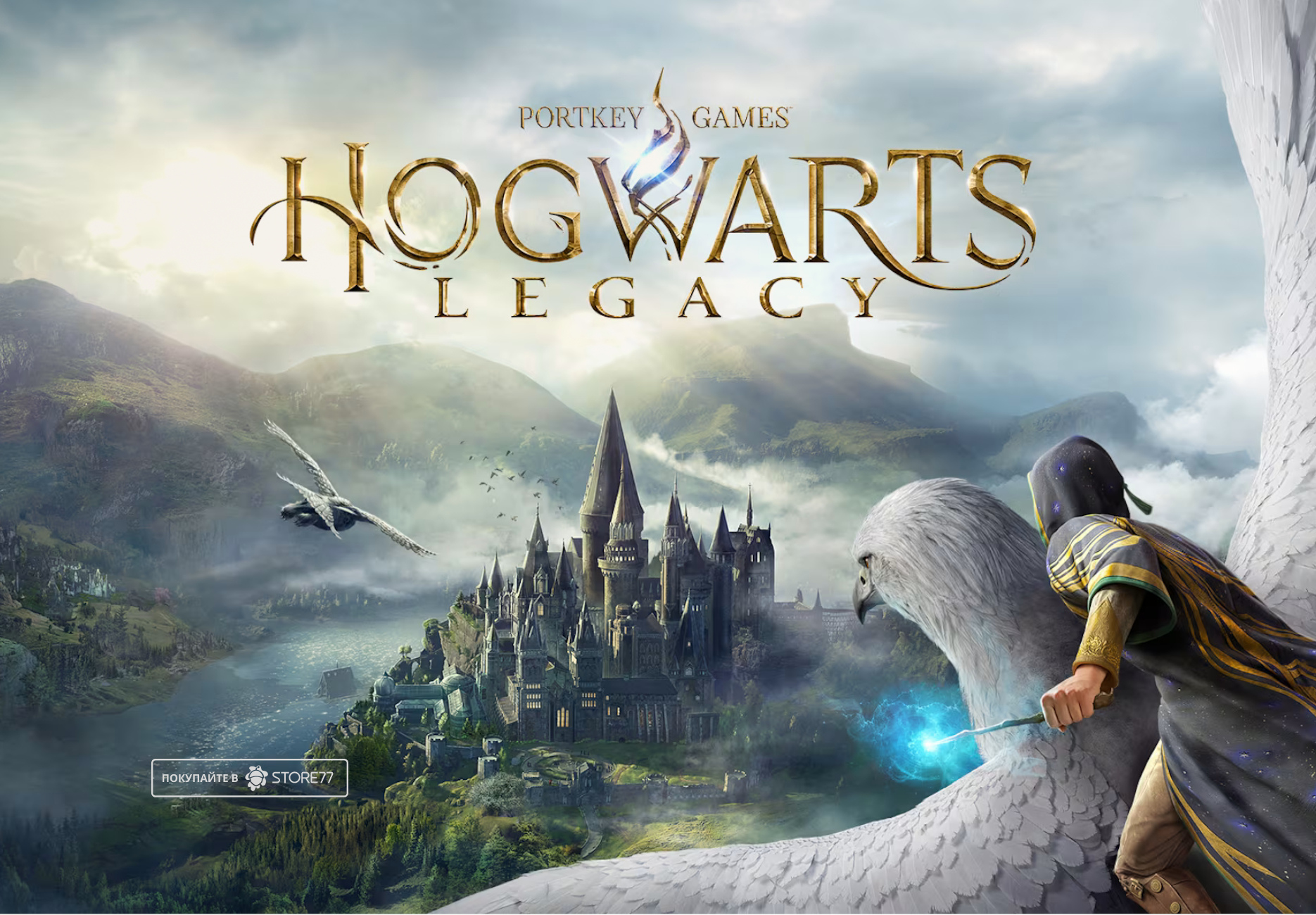 Игра Hogwarts Legacy для Nintendo Switch 2, русские субтитры