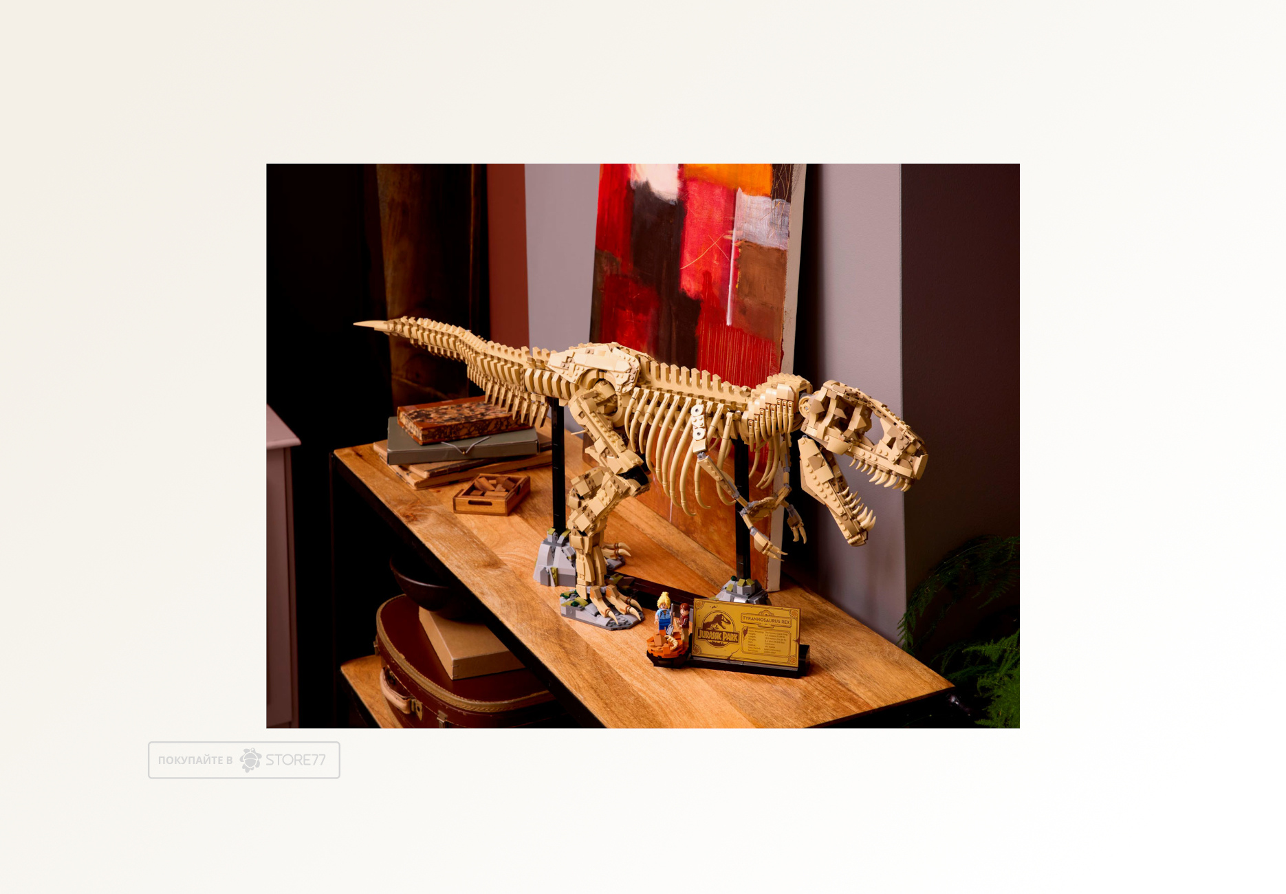 Конструктор LEGO Jurassic World 76968 Окаменелости динозавра: Тираннозавр рекс