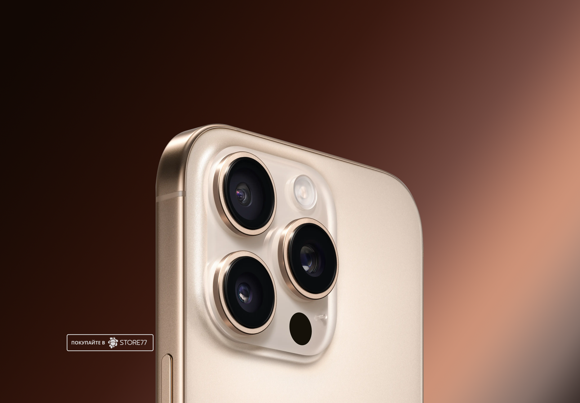 Телефон Apple iPhone 16 Pro 128 ГБ, цвет: пустынный титан (Desert Titanium)