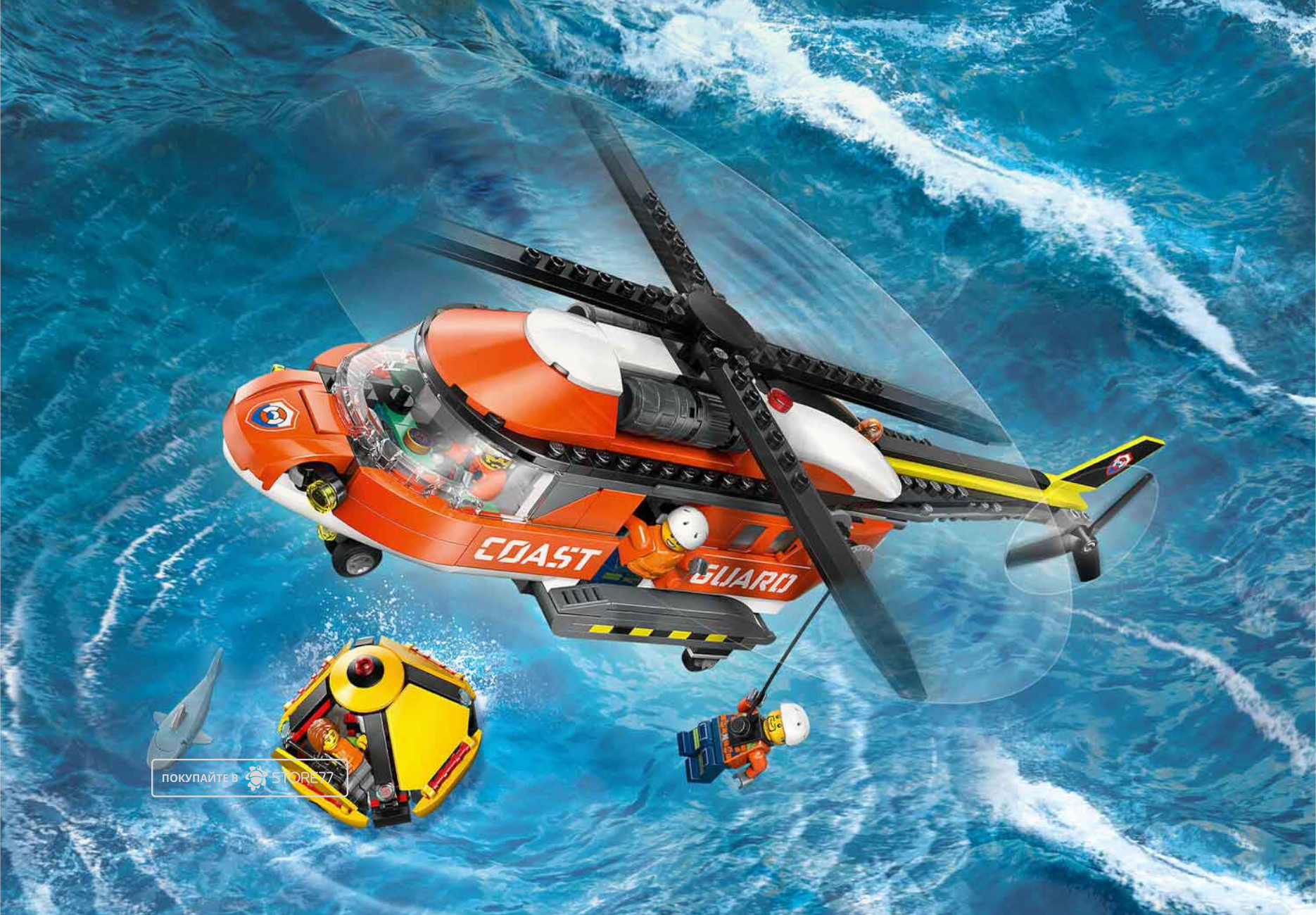 Конструктор LEGO City 60503 Вертолёт береговой охраны