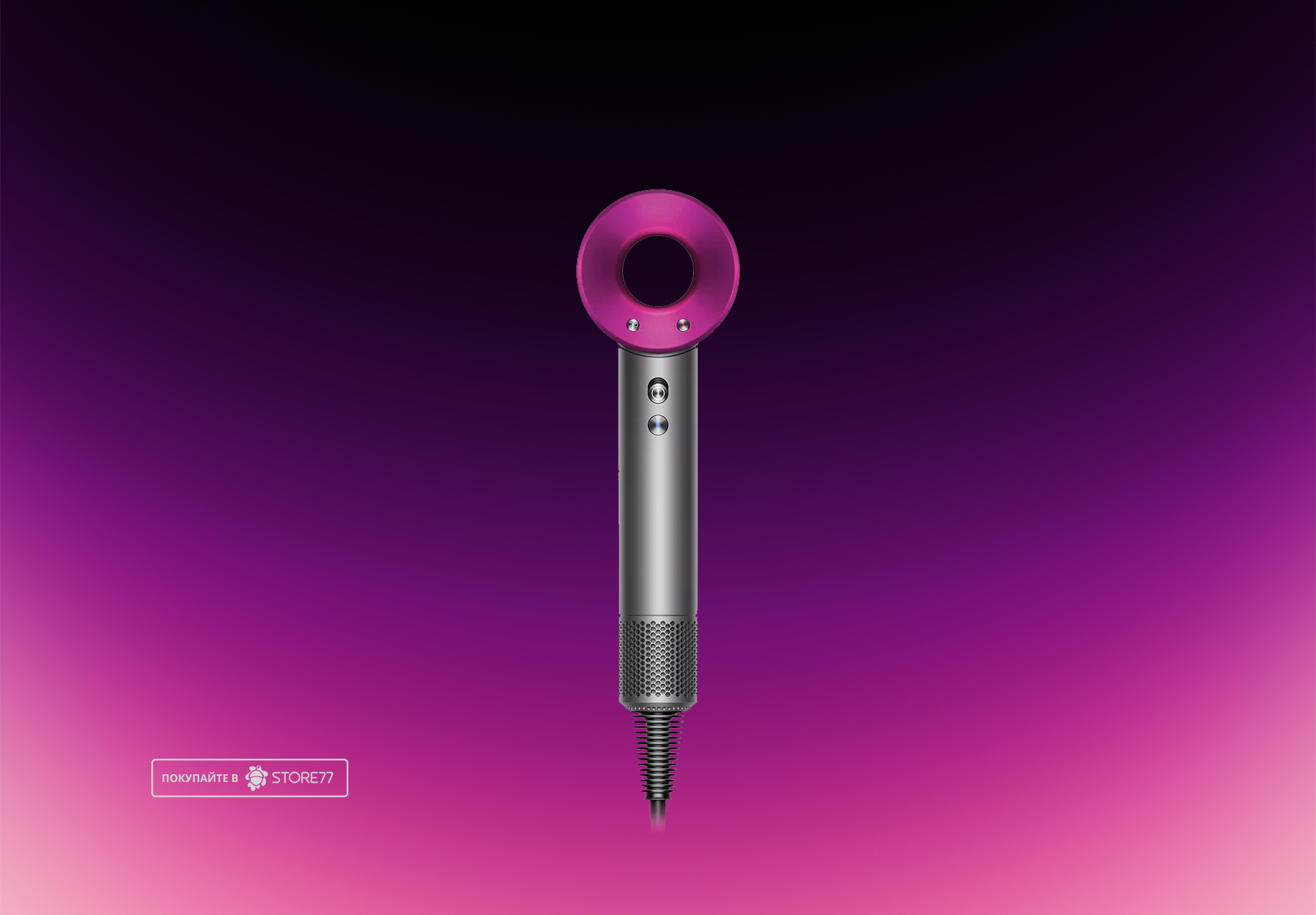 Фен Dyson Supersonic HD07 (Антрацит/Фуксия)