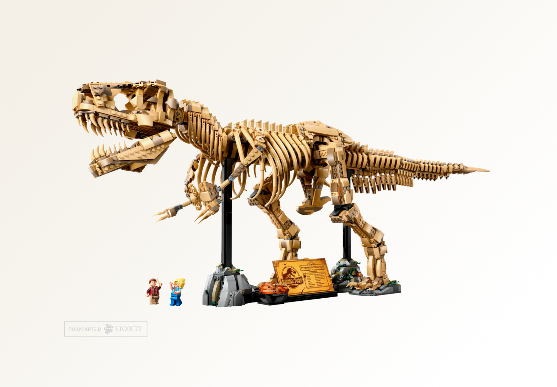 Конструктор LEGO Jurassic World 76968 Окаменелости динозавра: Тираннозавр рекс