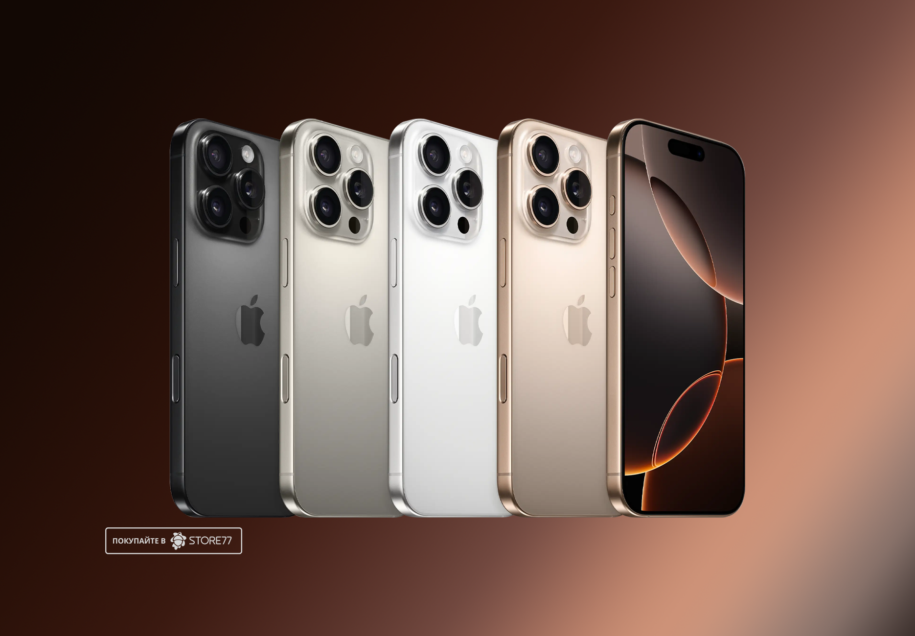 Телефон Apple iPhone 16 Pro 128 ГБ, цвет: пустынный титан (Desert Titanium)