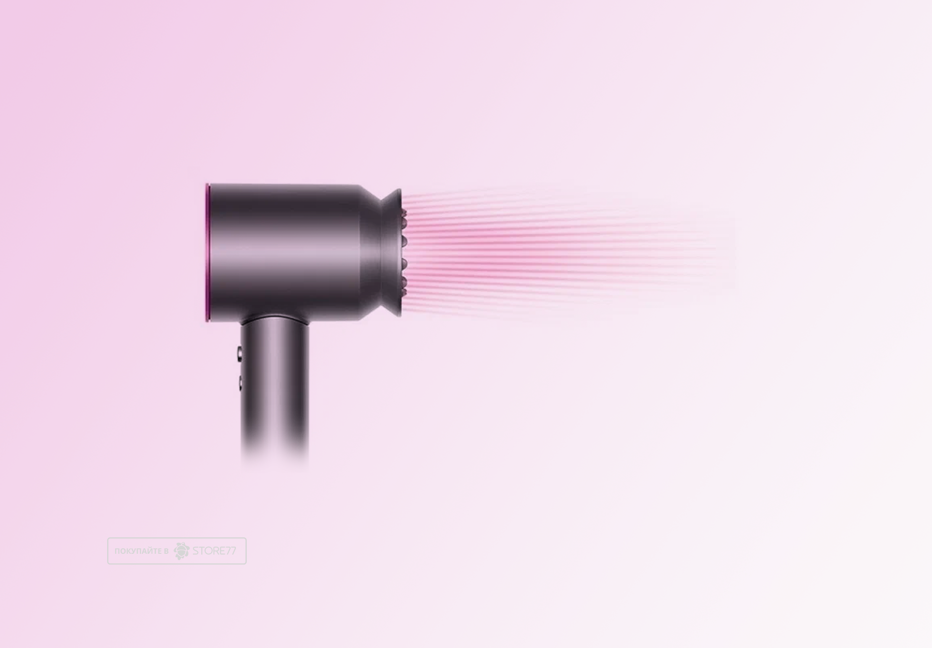 Фен Dyson Supersonic HD07 (Антрацит/Фуксия)