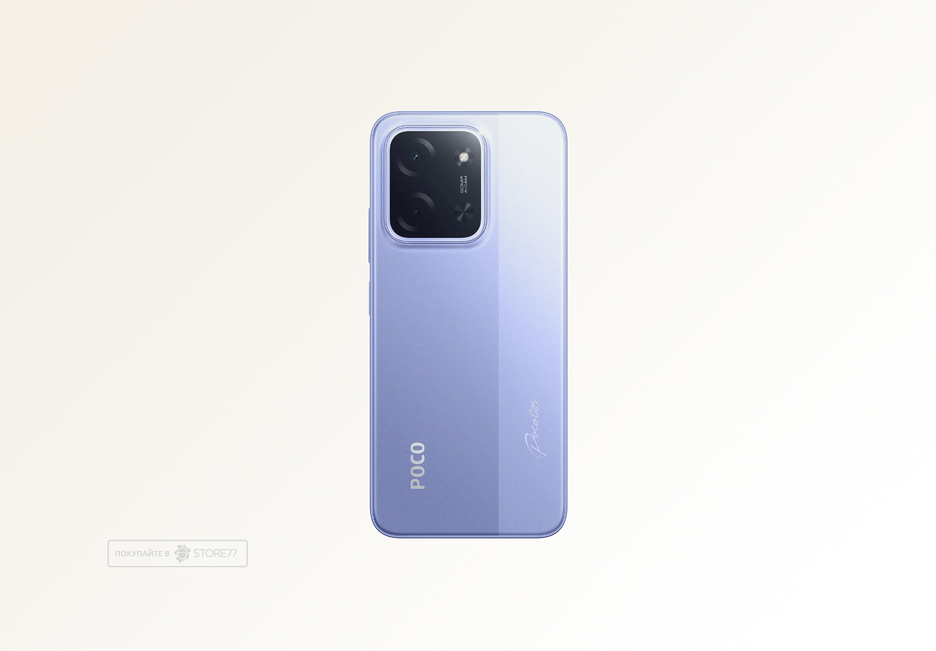 Телефон Poco C85 8/256 ГБ, цвет: фиолетовый (Purple)