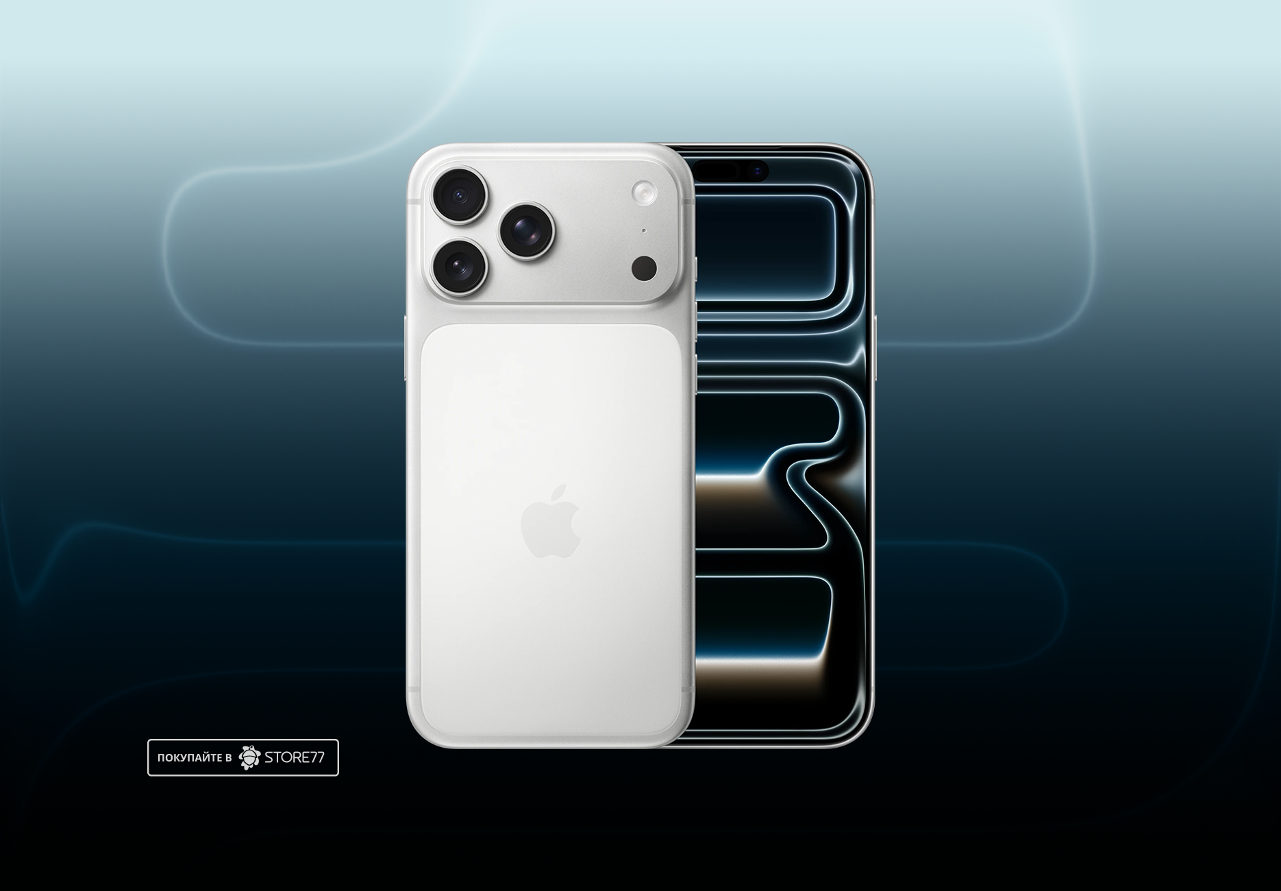 Телефон Apple iPhone 17 Pro Max 2 ТБ, цвет: серебристый (Silver)