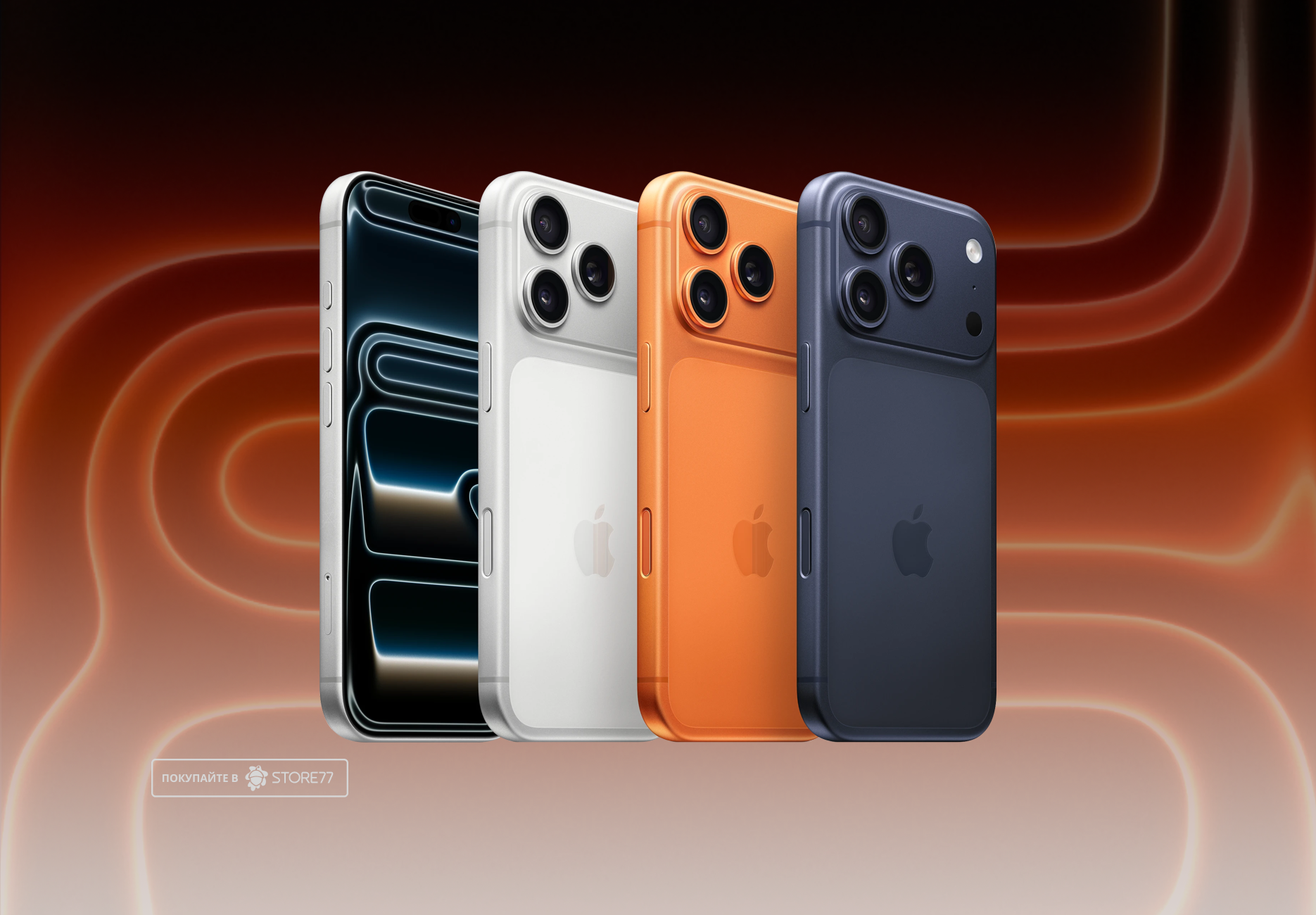 Телефон Apple iPhone 17 Pro 1 ТБ, цвет: космический оранжевый (Cosmic Orange)
