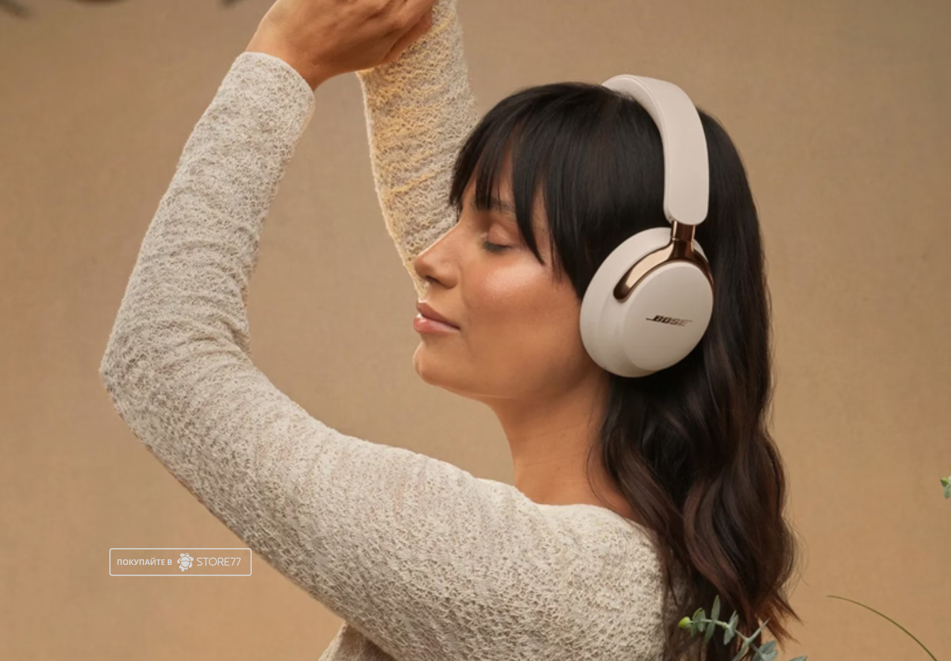 Беспроводные наушники Bose QuietComfort Ultra 2nd Gen, цвет: песочный коряжник (Driftwood Sand)
