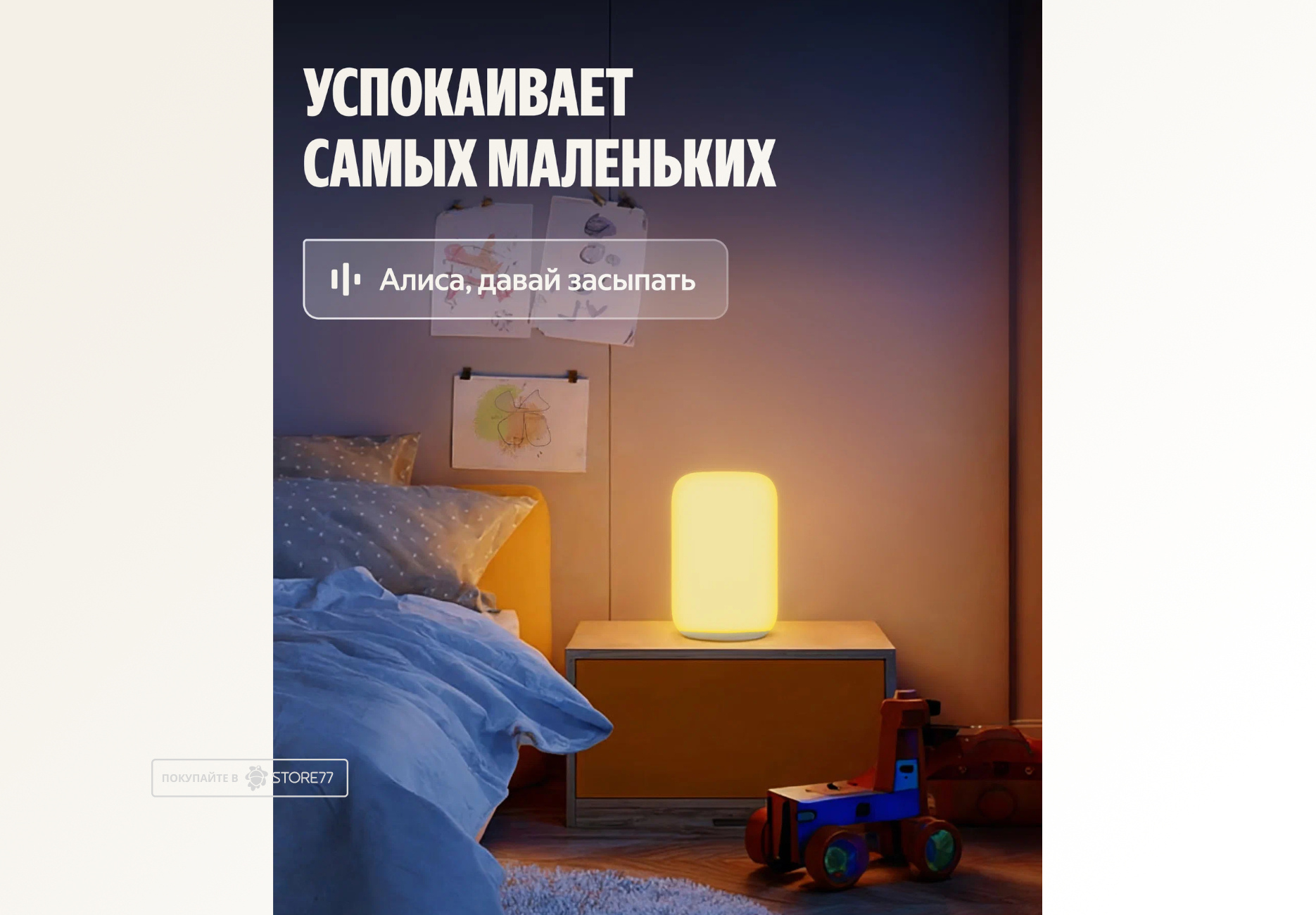 Умный светильник (эмби-лампа) Яндекс