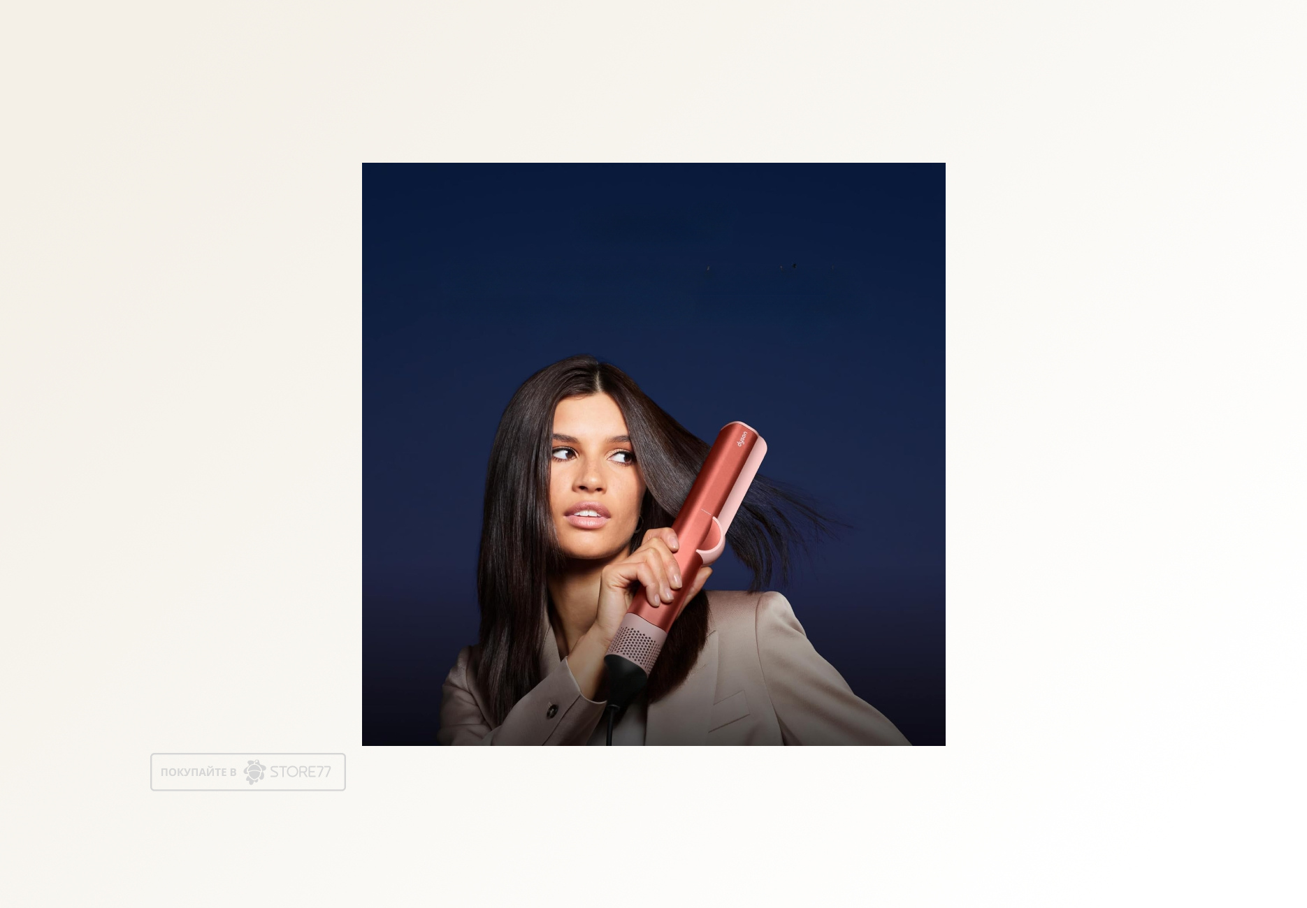 Выпрямитель Dyson Airstrait HT01, цвет: клубничная бронза/розовый румянец (Strawberry Bronze/Blush Pink)