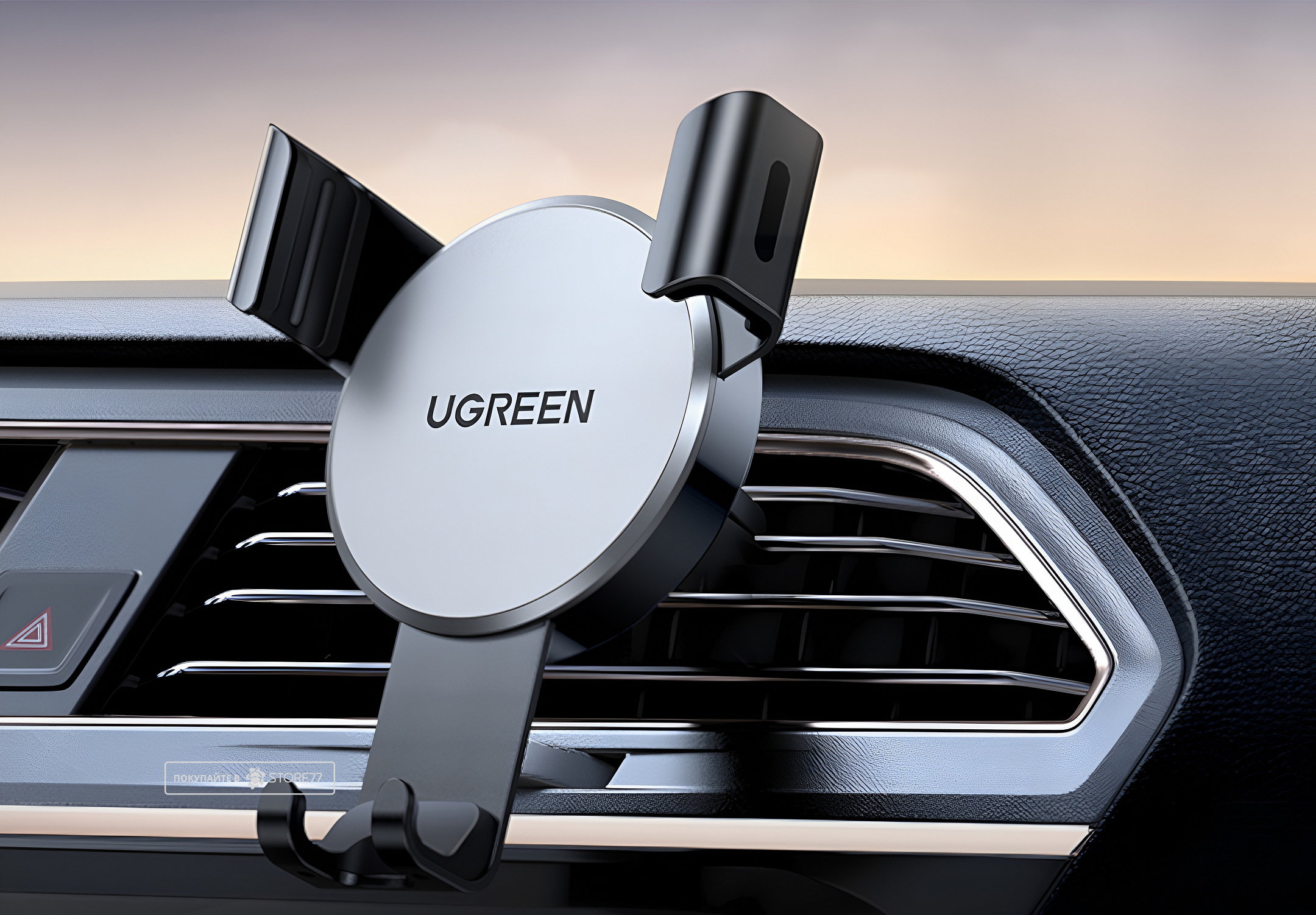 Автомобильный держатель UGREEN LP130 (Черный)