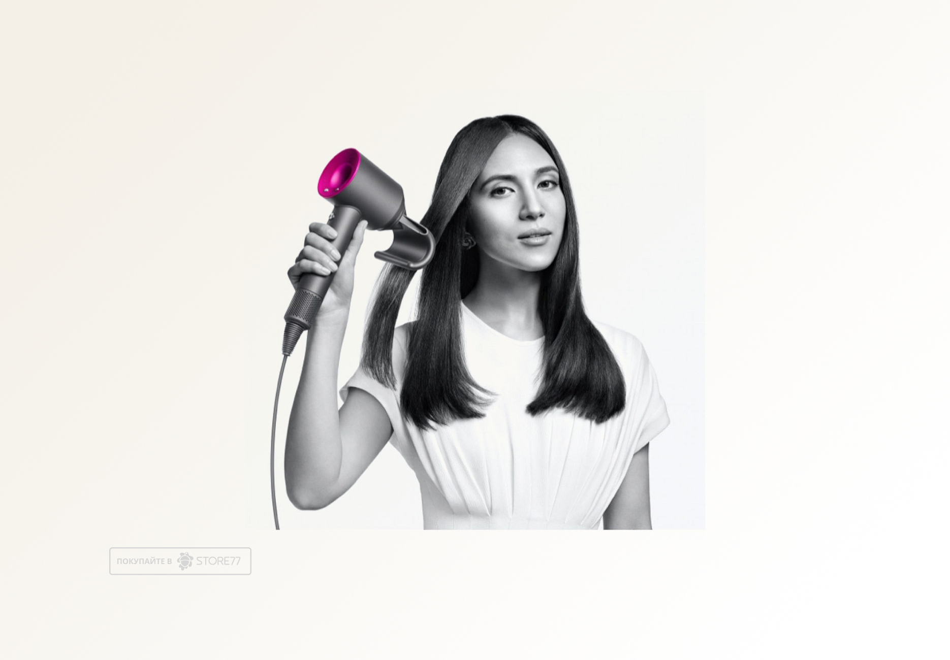 Насадка Dyson для фена Dyson для непослушных волос (Черная)